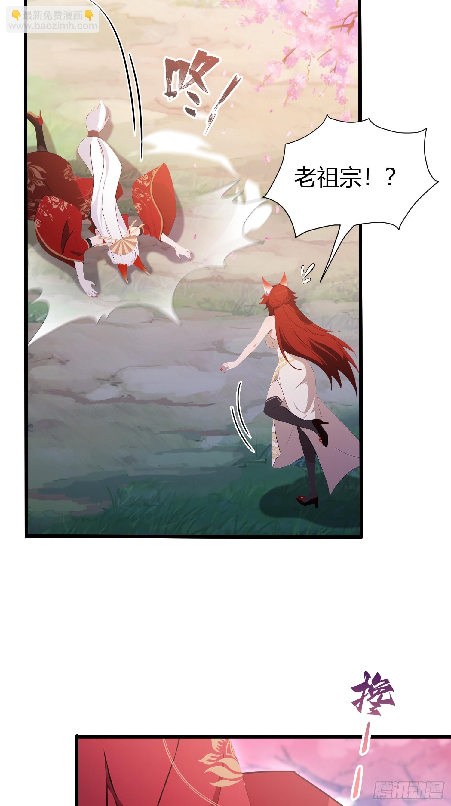 第214话 狐狐类卿？(1/2)-第214话