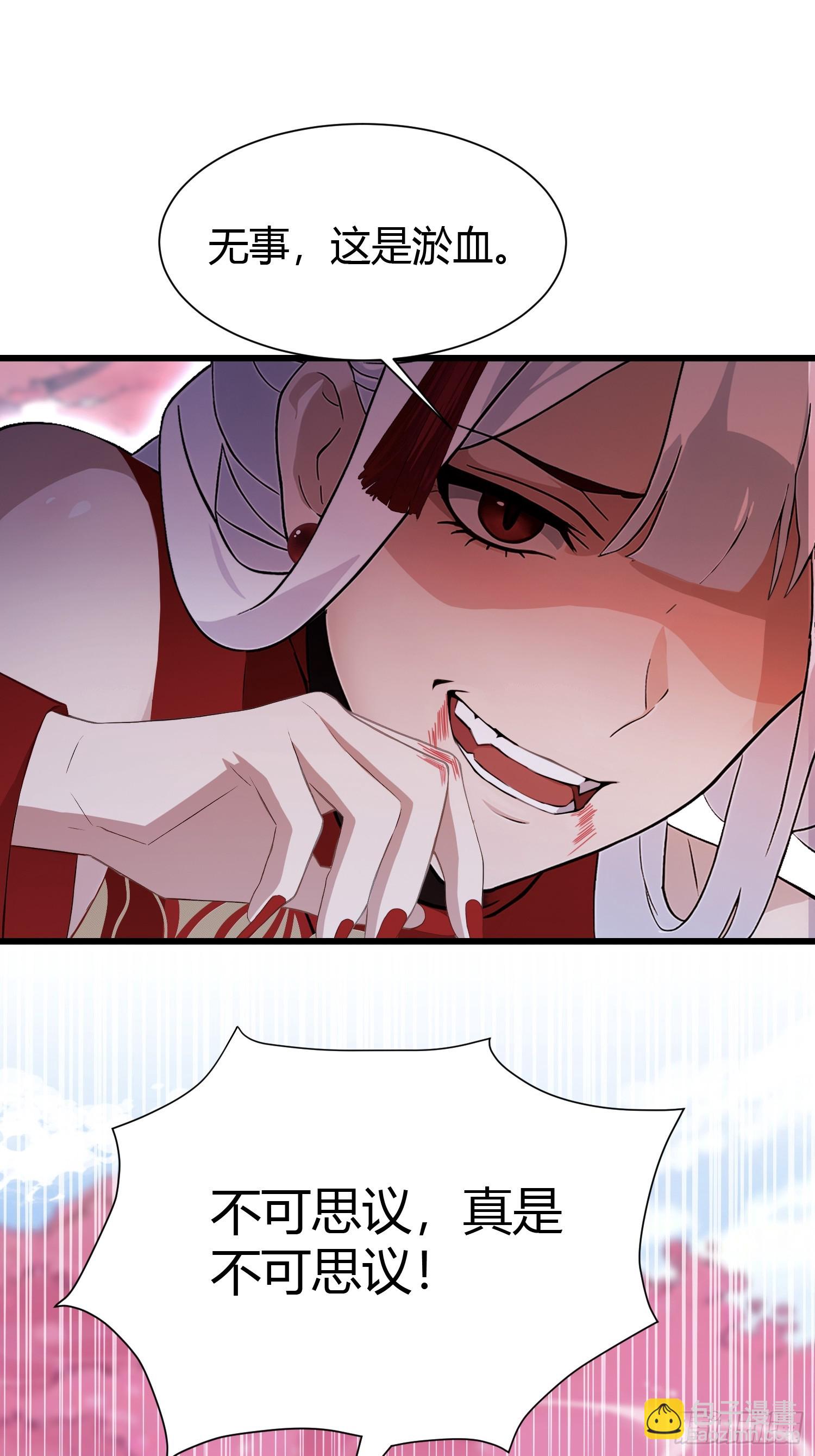 第214话 狐狐类卿？(1/2)-第214话