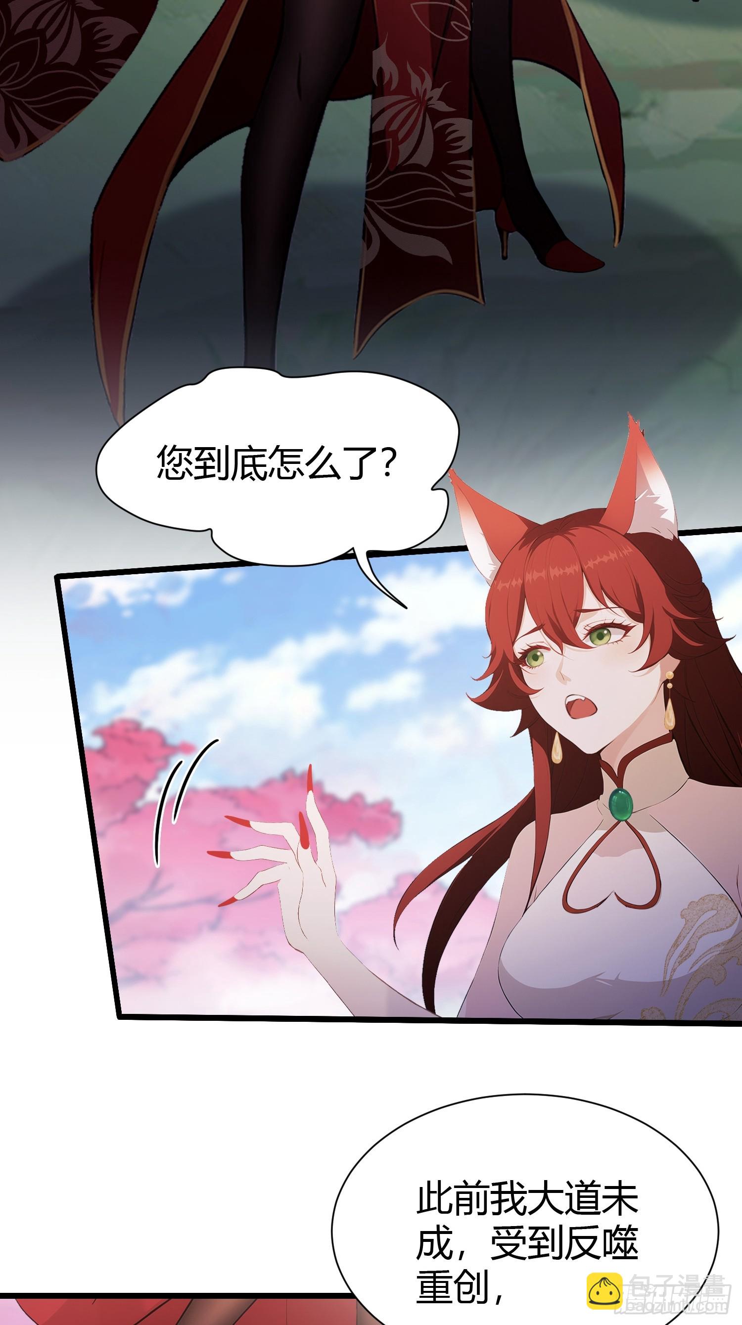 第214话 狐狐类卿？(1/2)-第214话