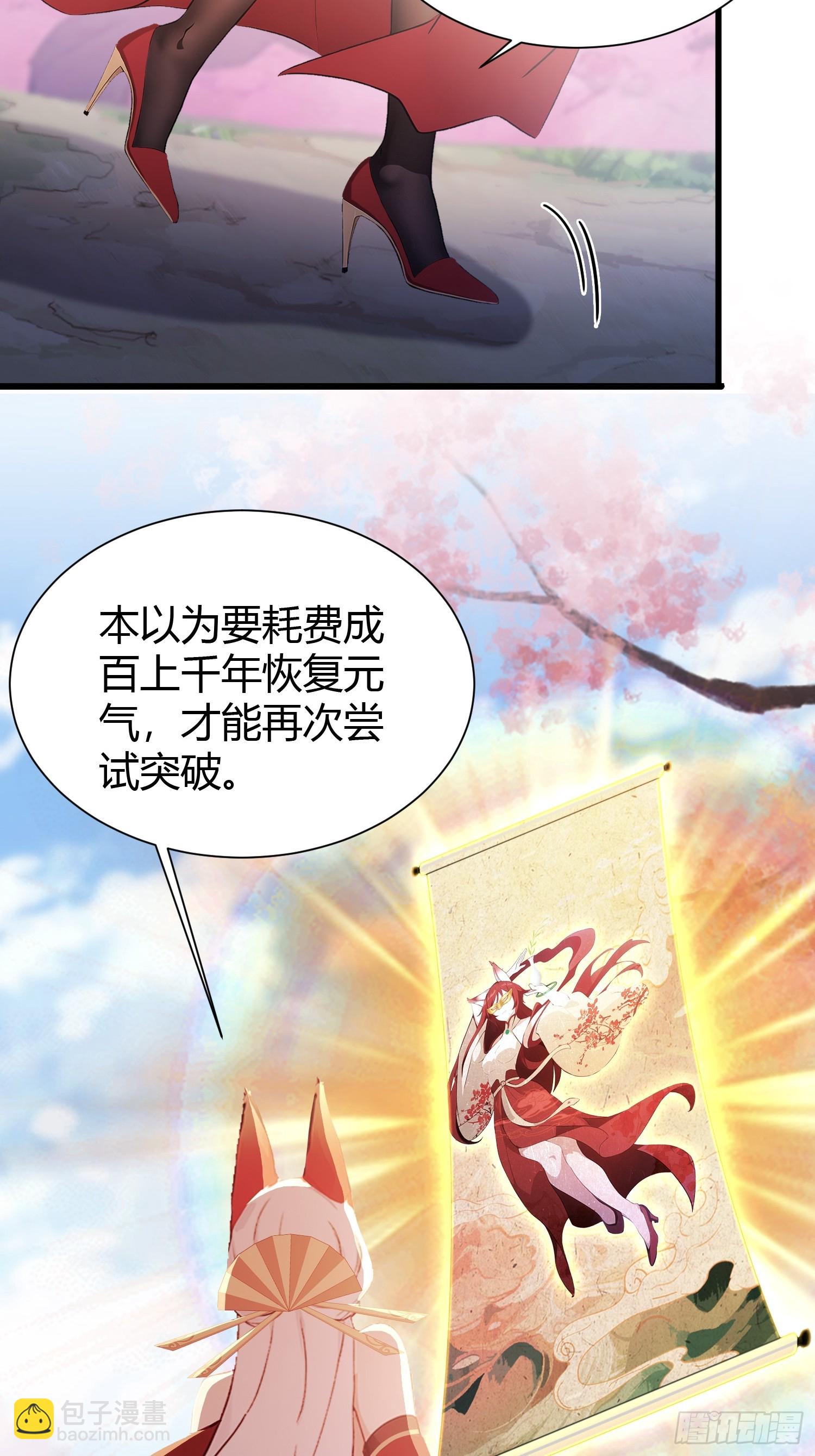 第214话 狐狐类卿？(1/2)-第214话