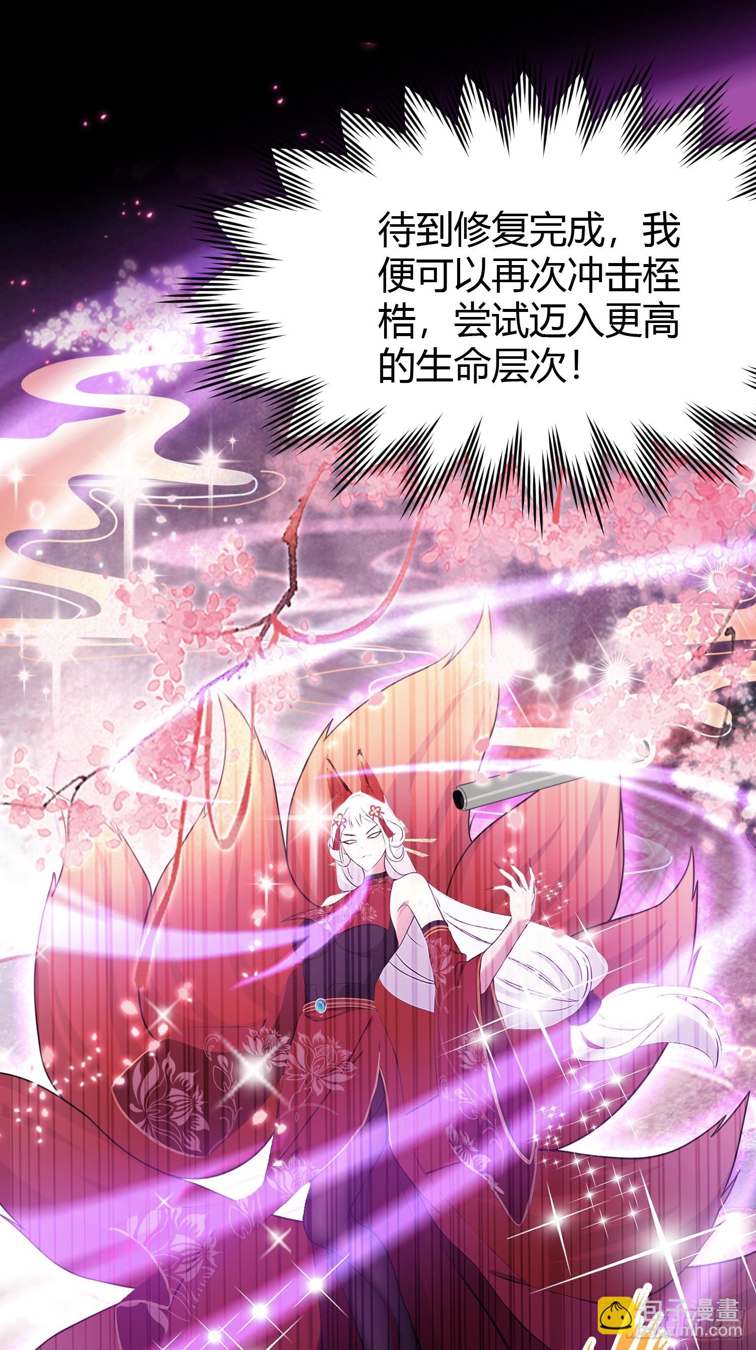 第214话 狐狐类卿？(1/2)-第214话