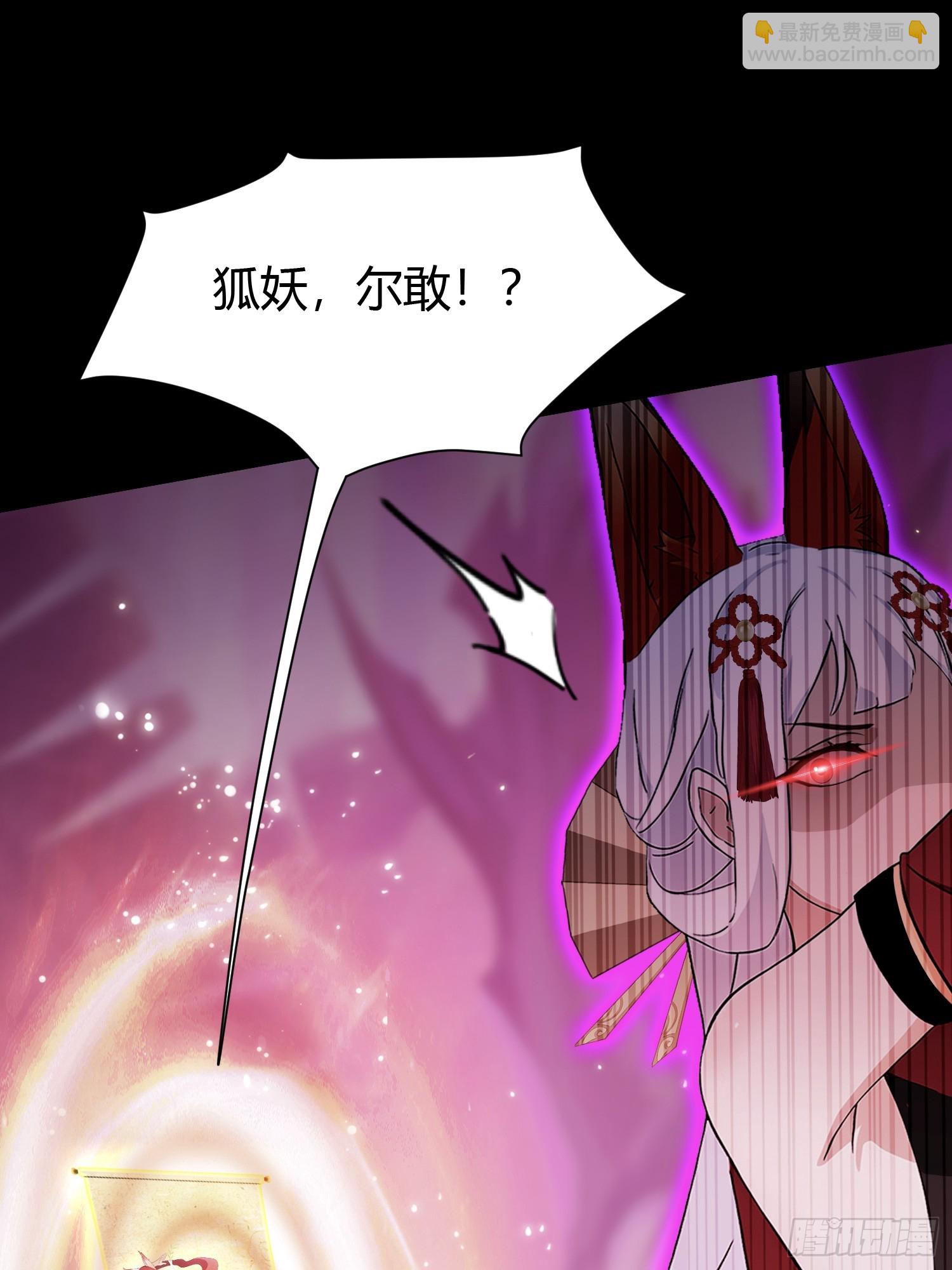 第214话 狐狐类卿？(1/2)-第214话