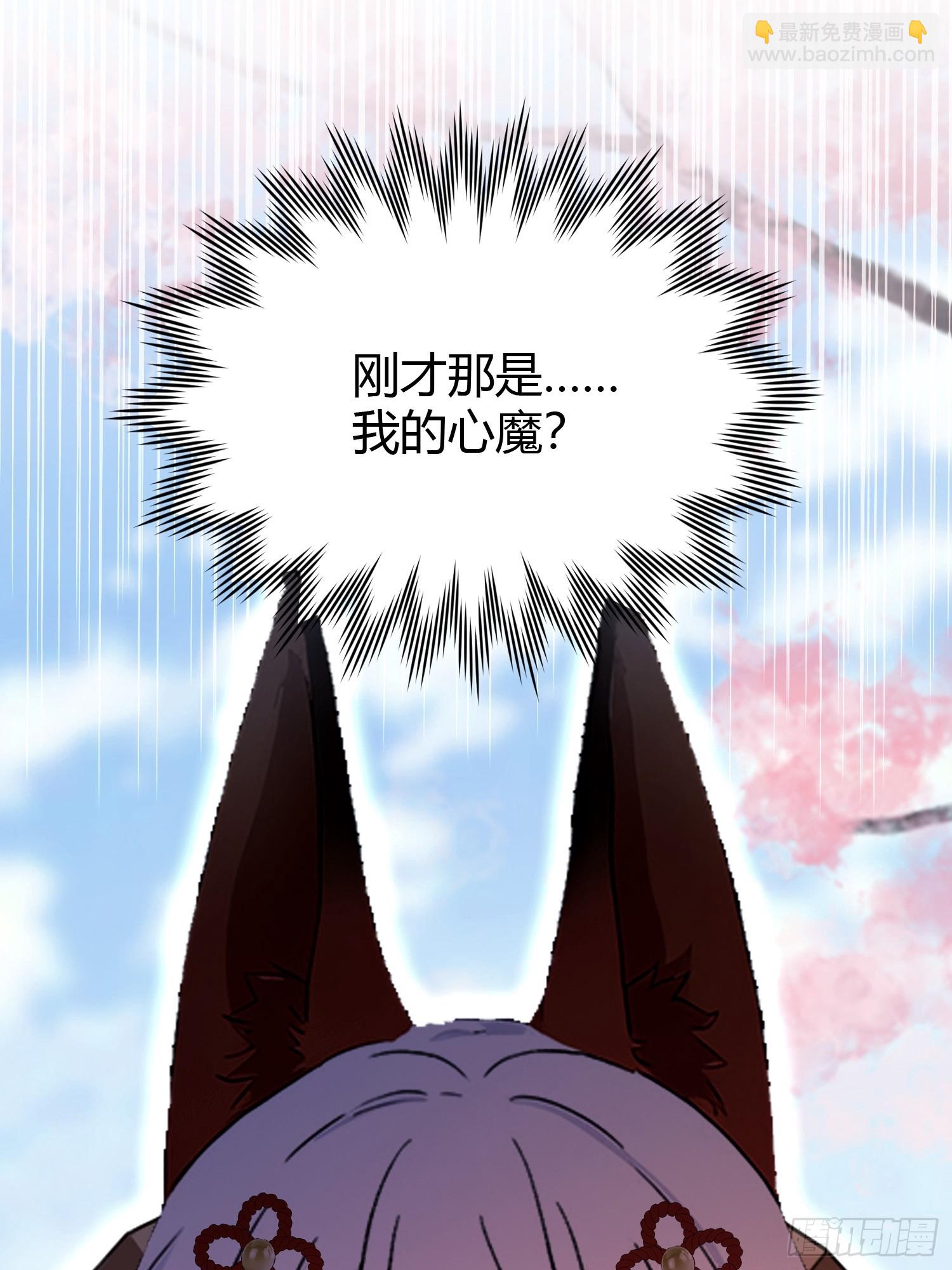 第214话 狐狐类卿？(1/2)-第214话