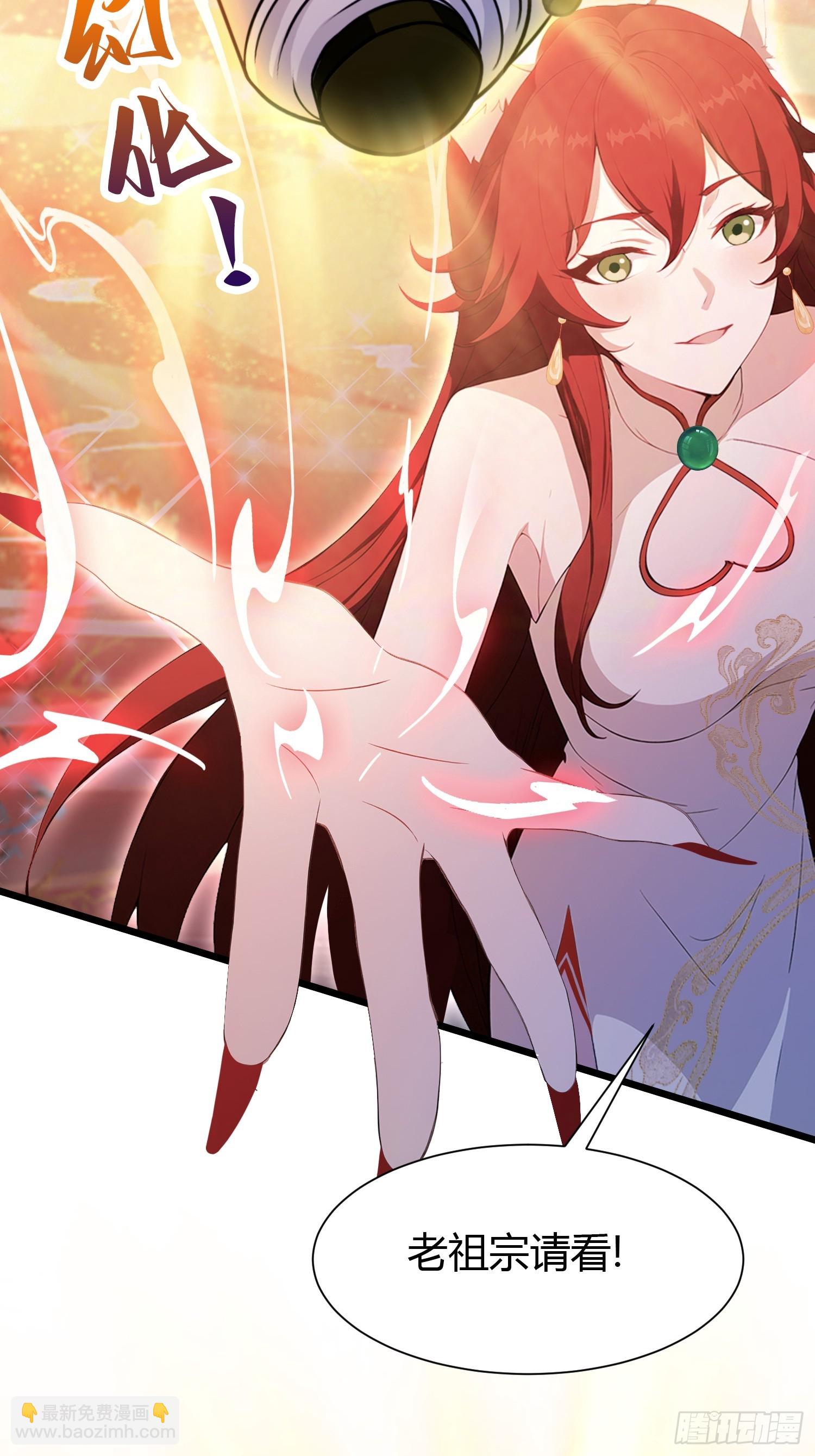 第214话 狐狐类卿？(1/2)-第214话