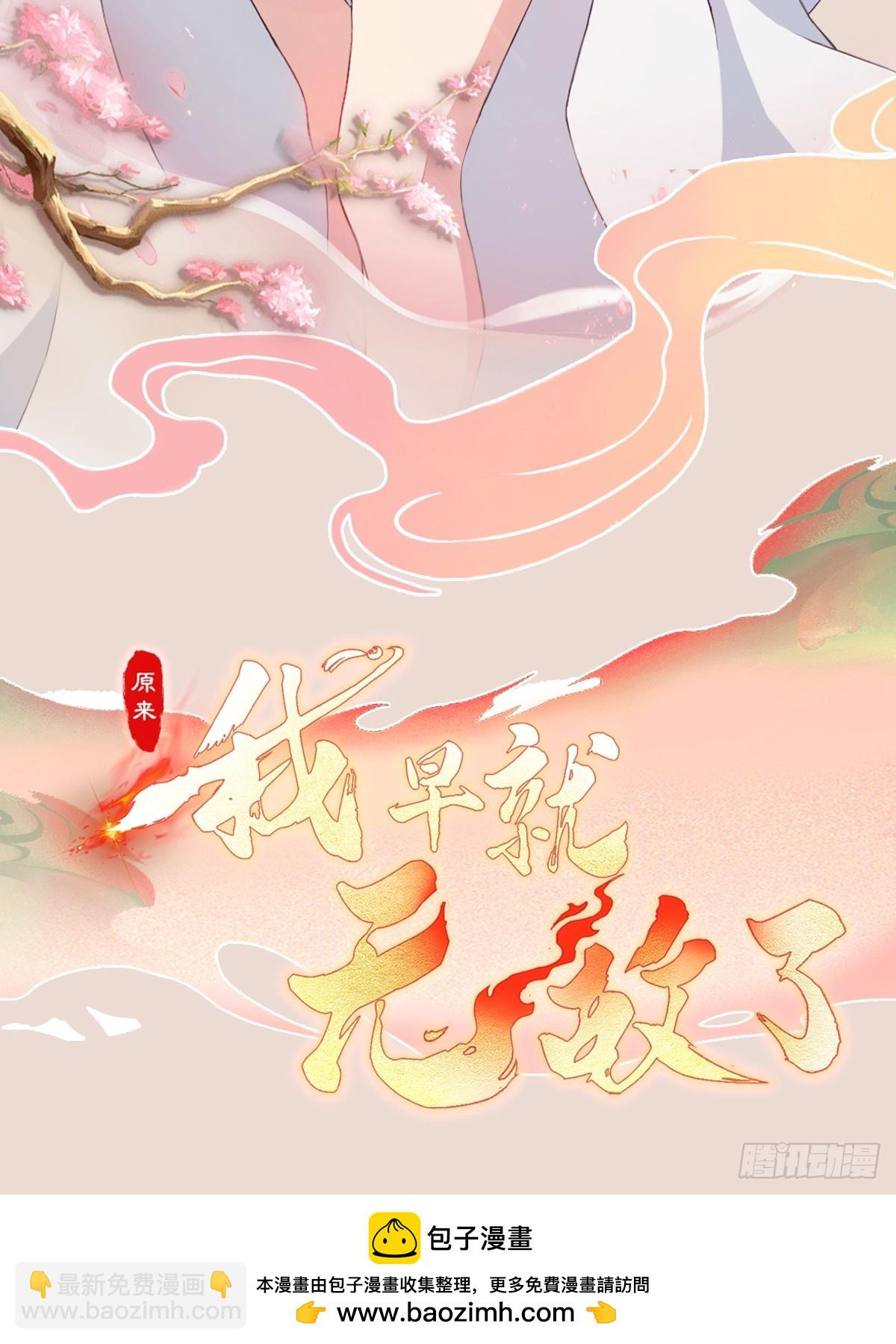 第214话 狐狐类卿？(1/2)-第214话