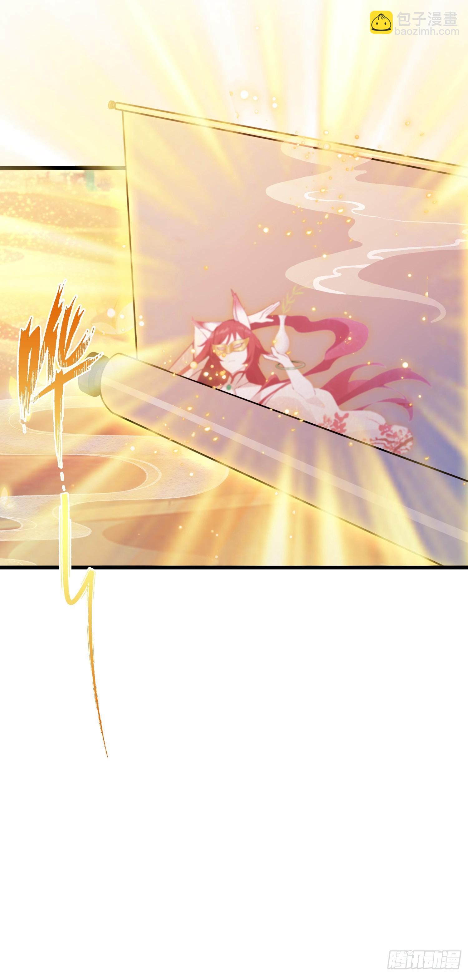 第214话 狐狐类卿？(1/2)-第214话