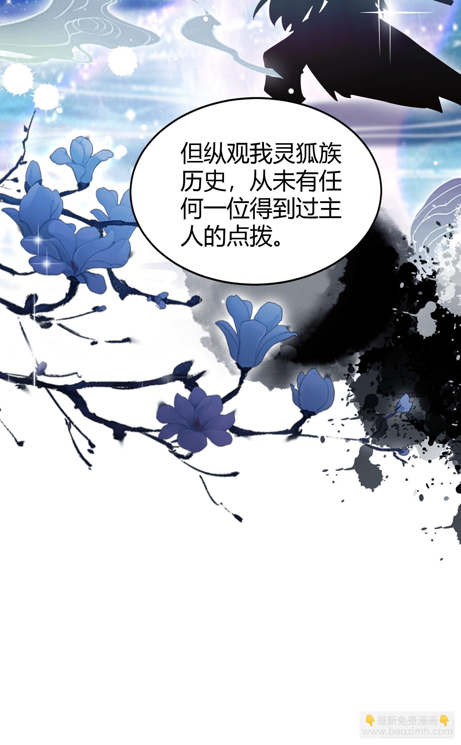 第216话 冥焰大爷爷？那咋啦-第216话