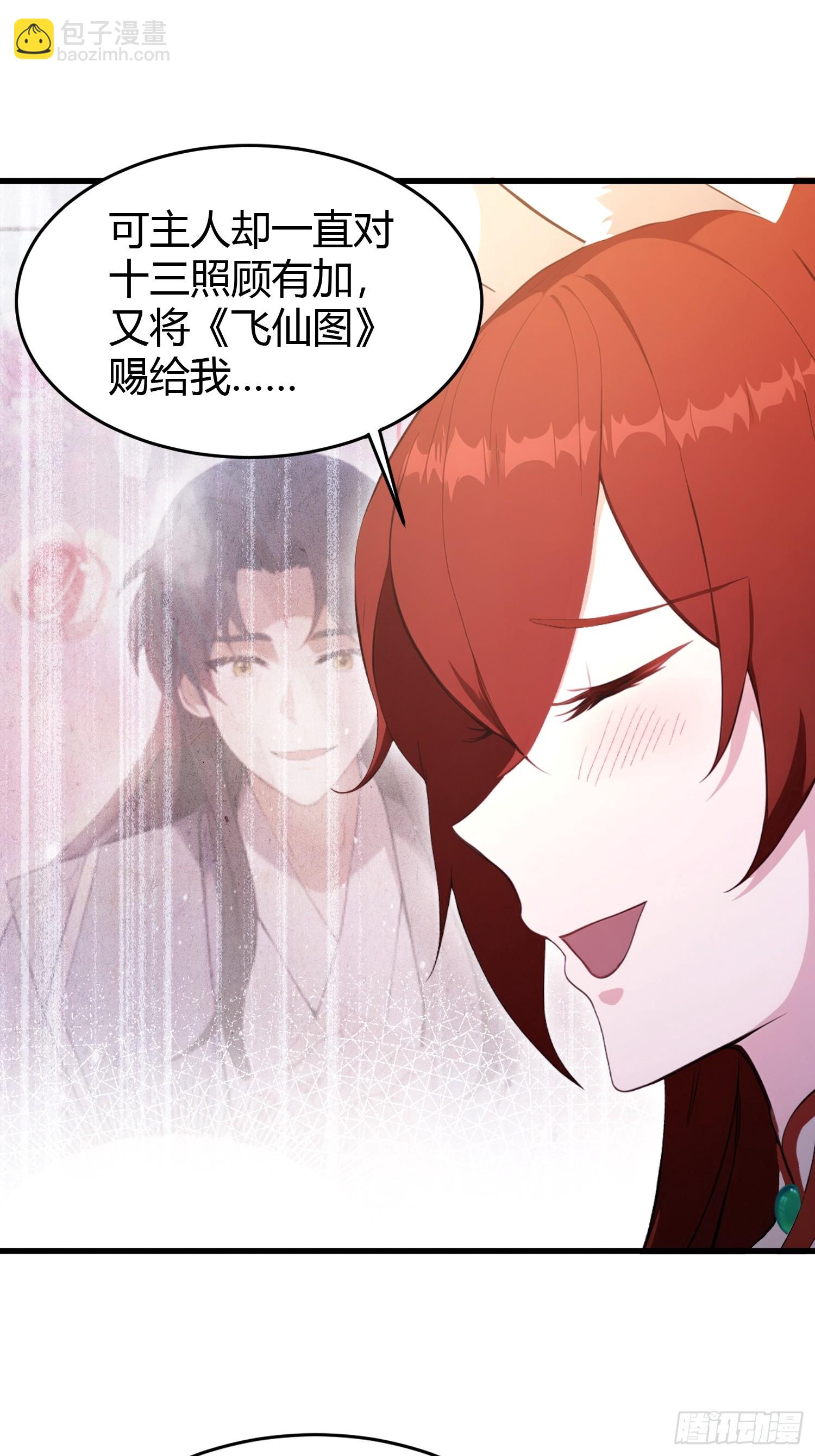 第216话 冥焰大爷爷？那咋啦-第216话