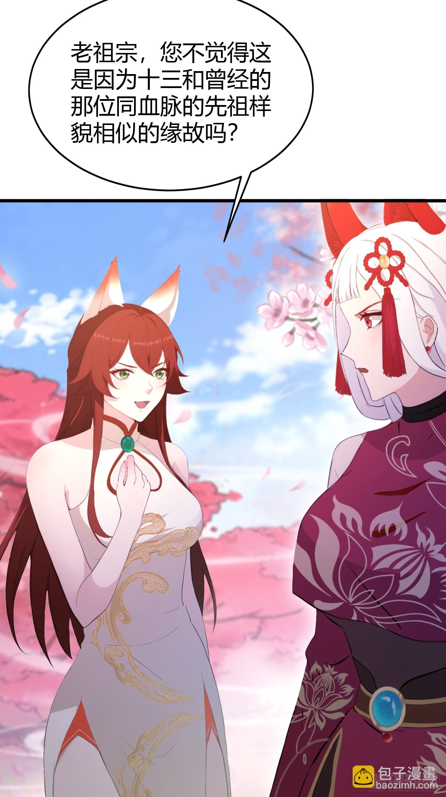 第216话 冥焰大爷爷？那咋啦-第216话