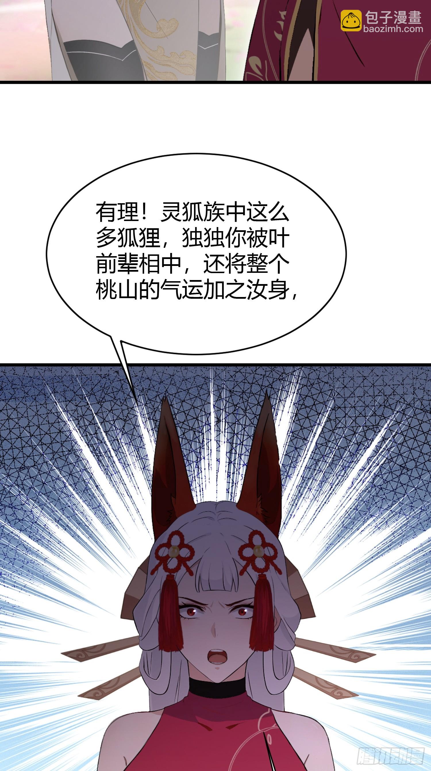 第216话 冥焰大爷爷？那咋啦-第216话