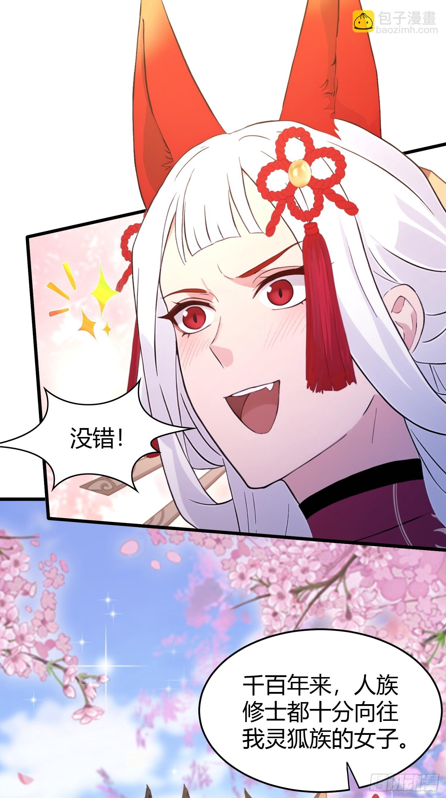 第216话 冥焰大爷爷？那咋啦-第216话