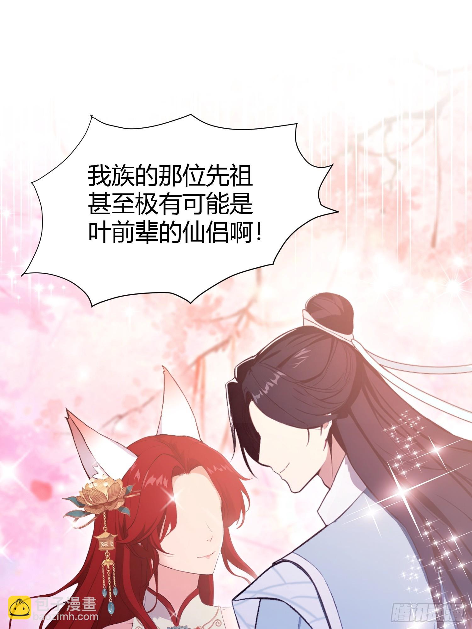 第216话 冥焰大爷爷？那咋啦-第216话