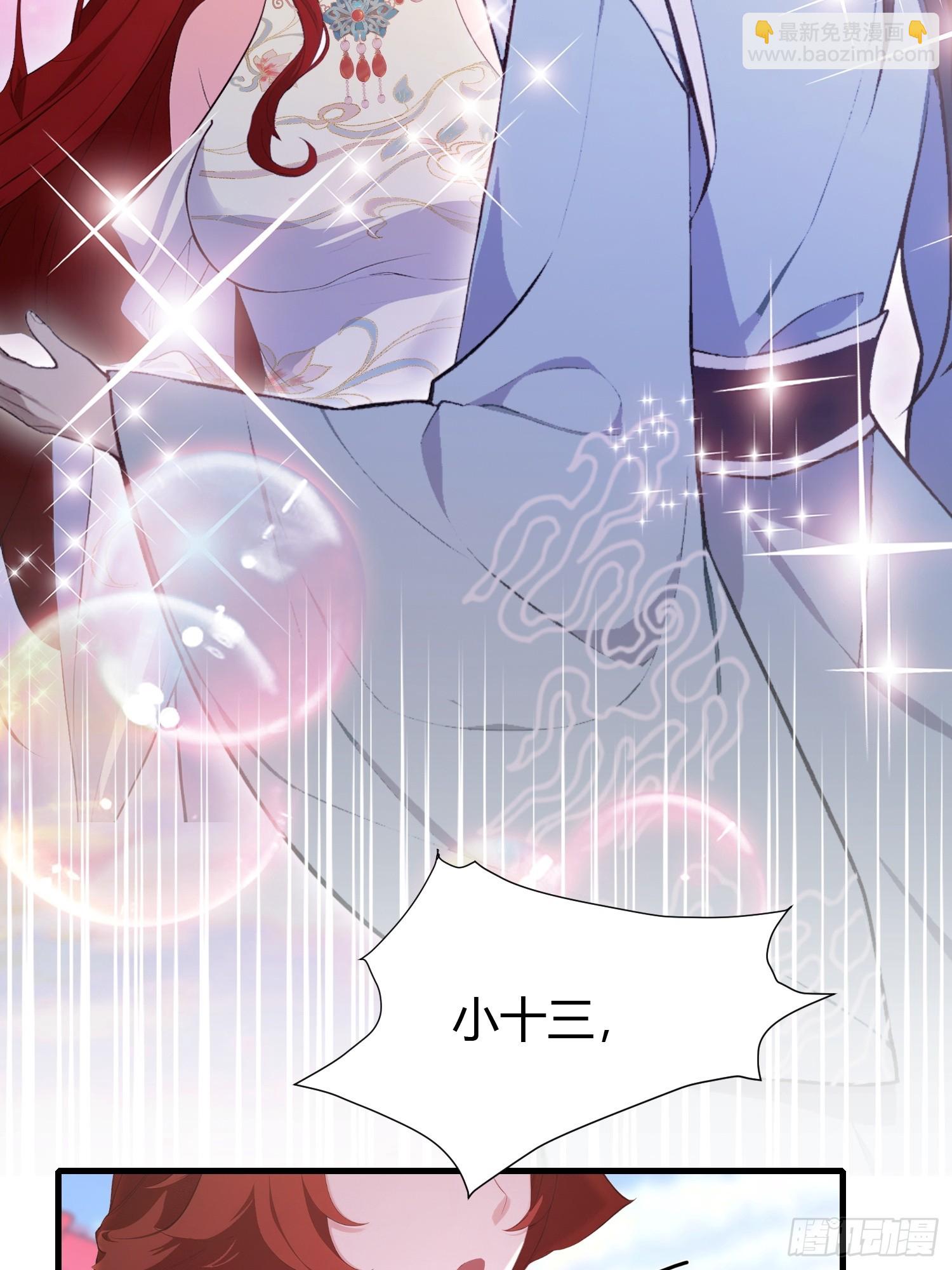 第216话 冥焰大爷爷？那咋啦-第216话