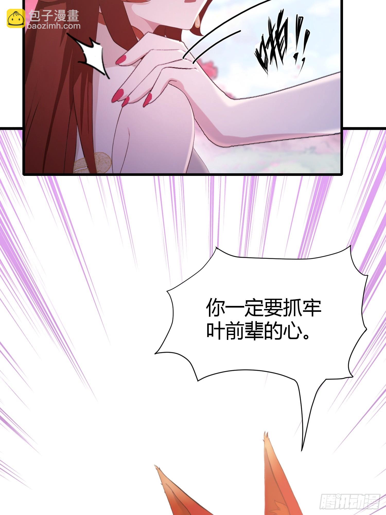 第216话 冥焰大爷爷？那咋啦-第216话