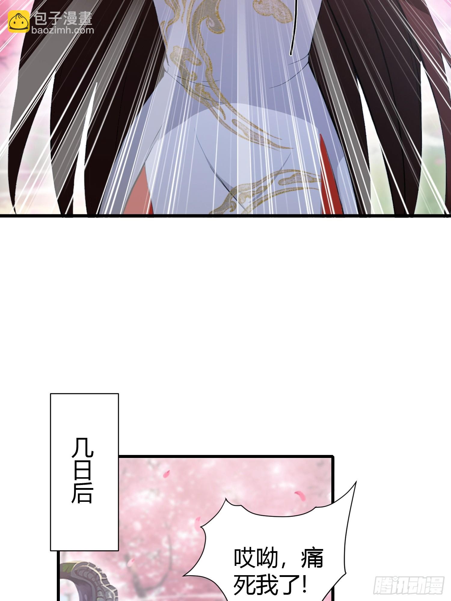 第216话 冥焰大爷爷？那咋啦-第216话