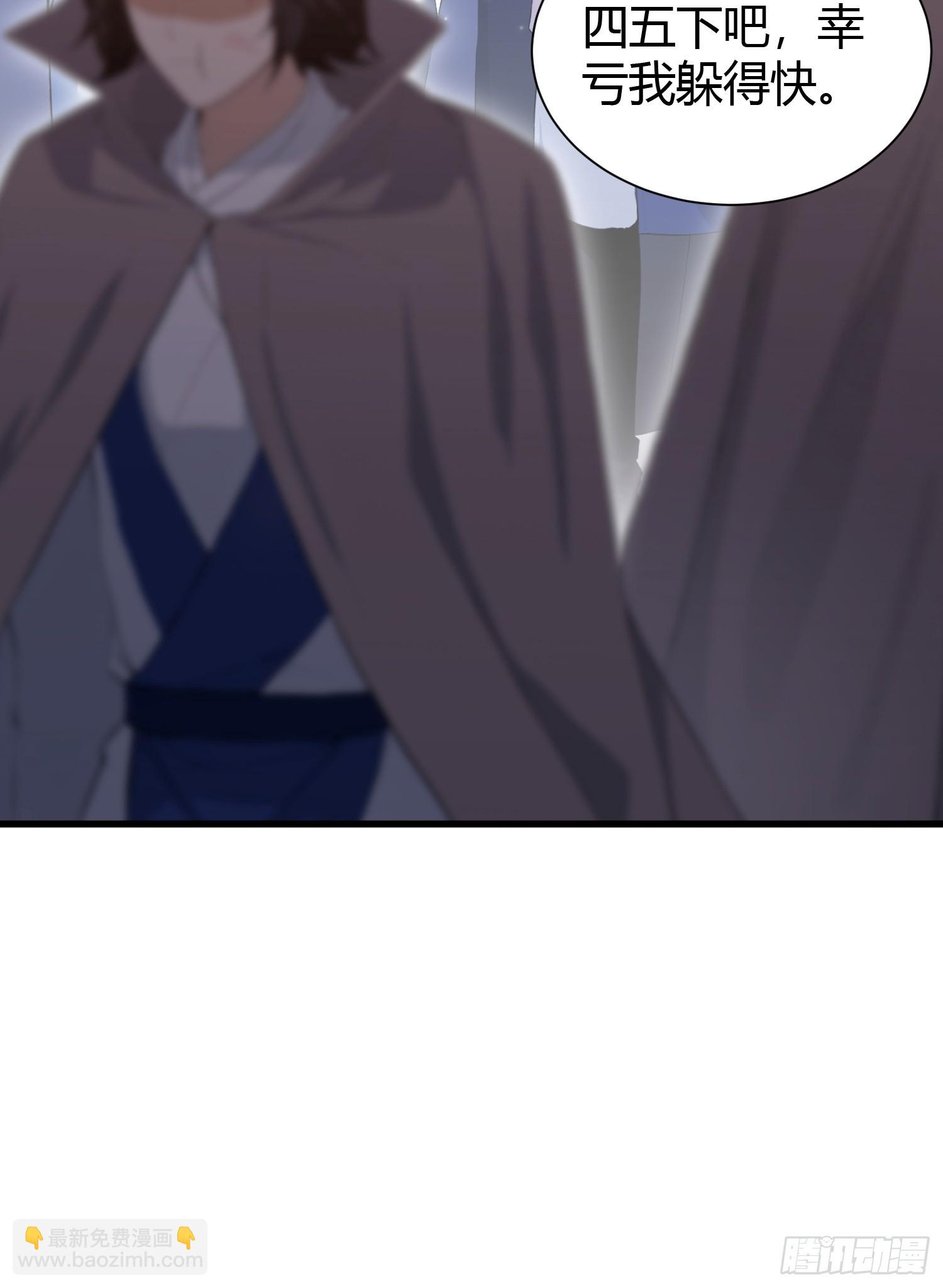 第216话 冥焰大爷爷？那咋啦-第216话