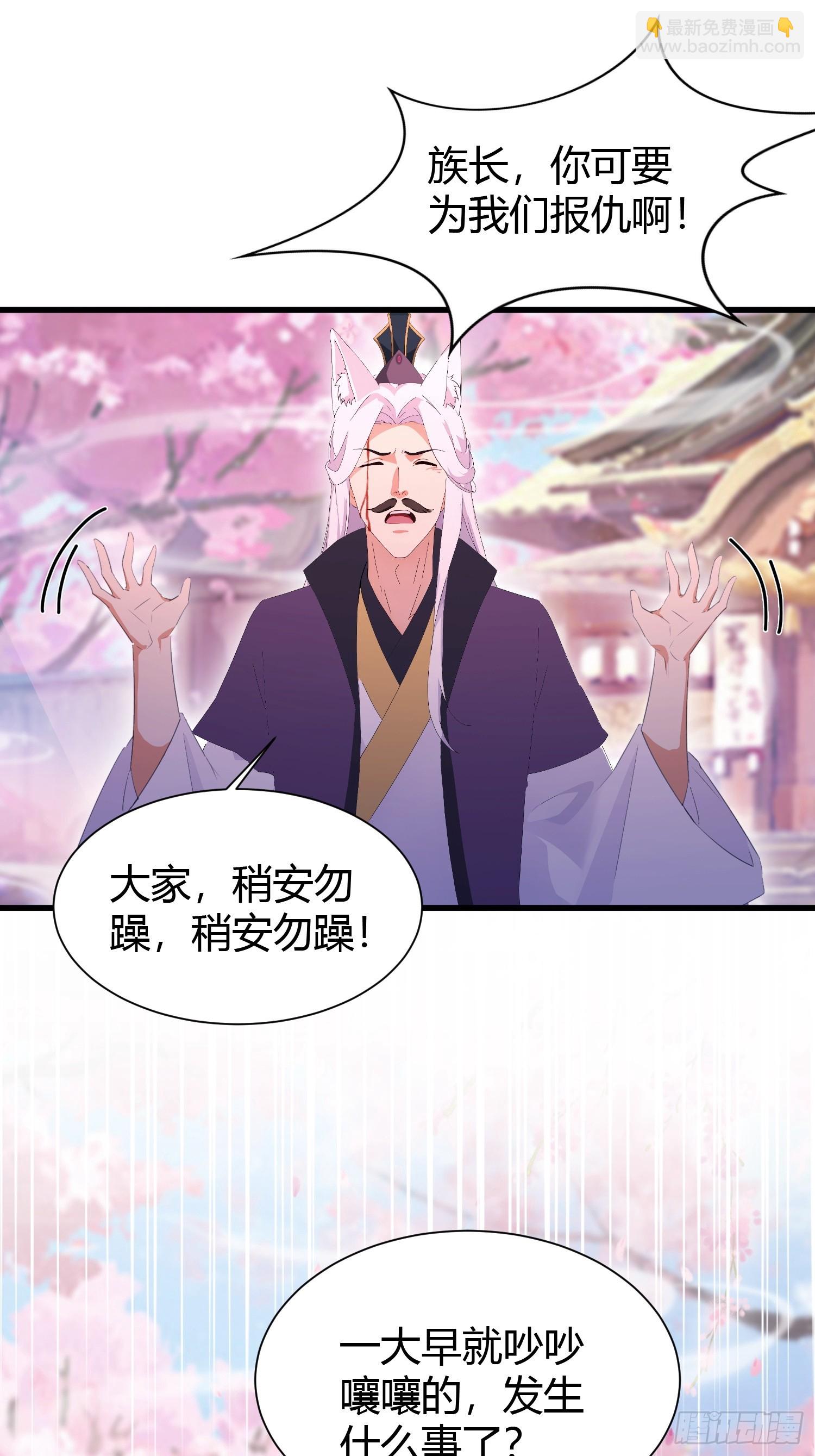 第216话 冥焰大爷爷？那咋啦-第216话