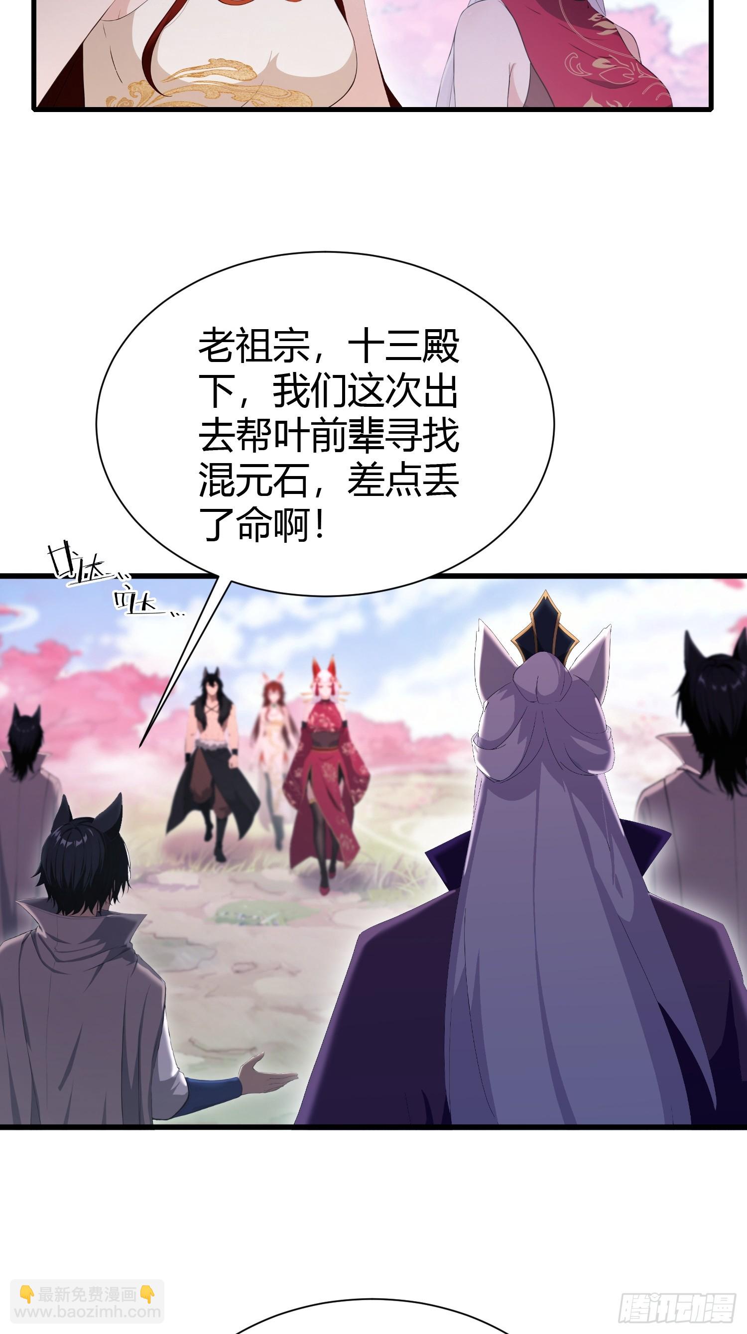 第216话 冥焰大爷爷？那咋啦-第216话
