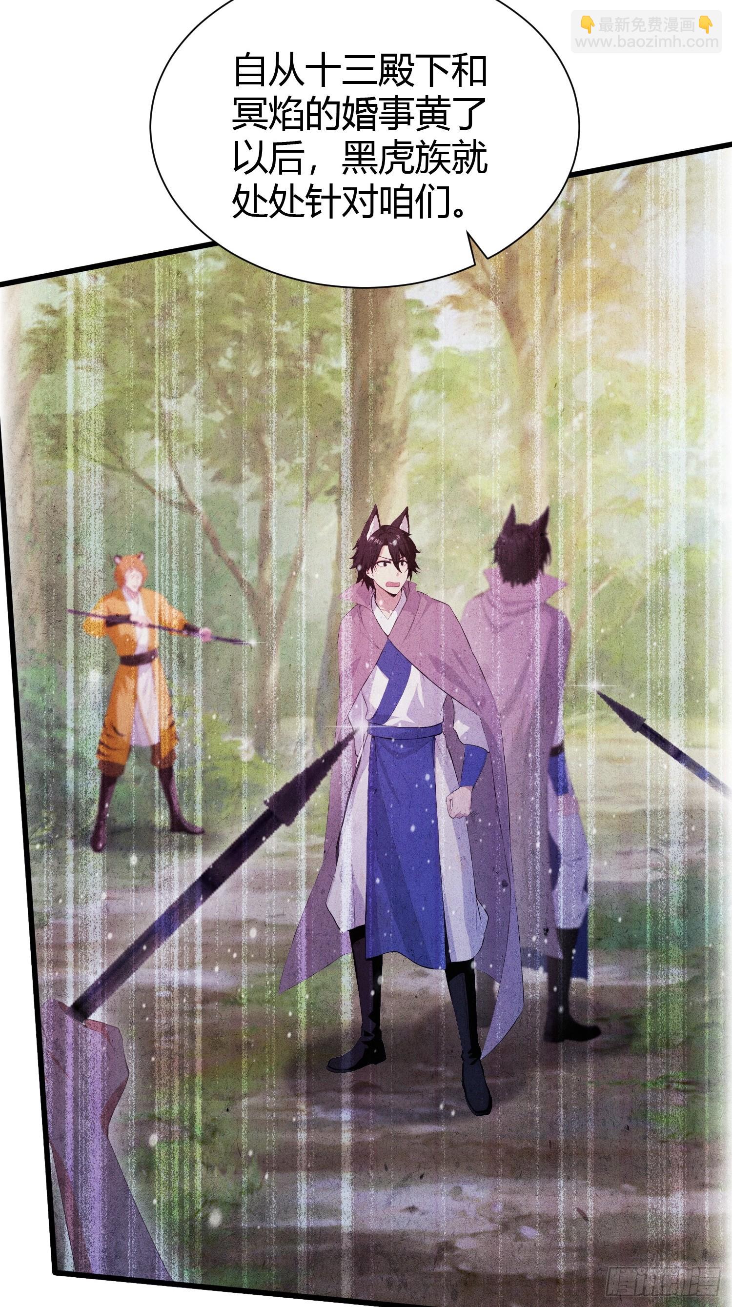 第216话 冥焰大爷爷？那咋啦-第216话