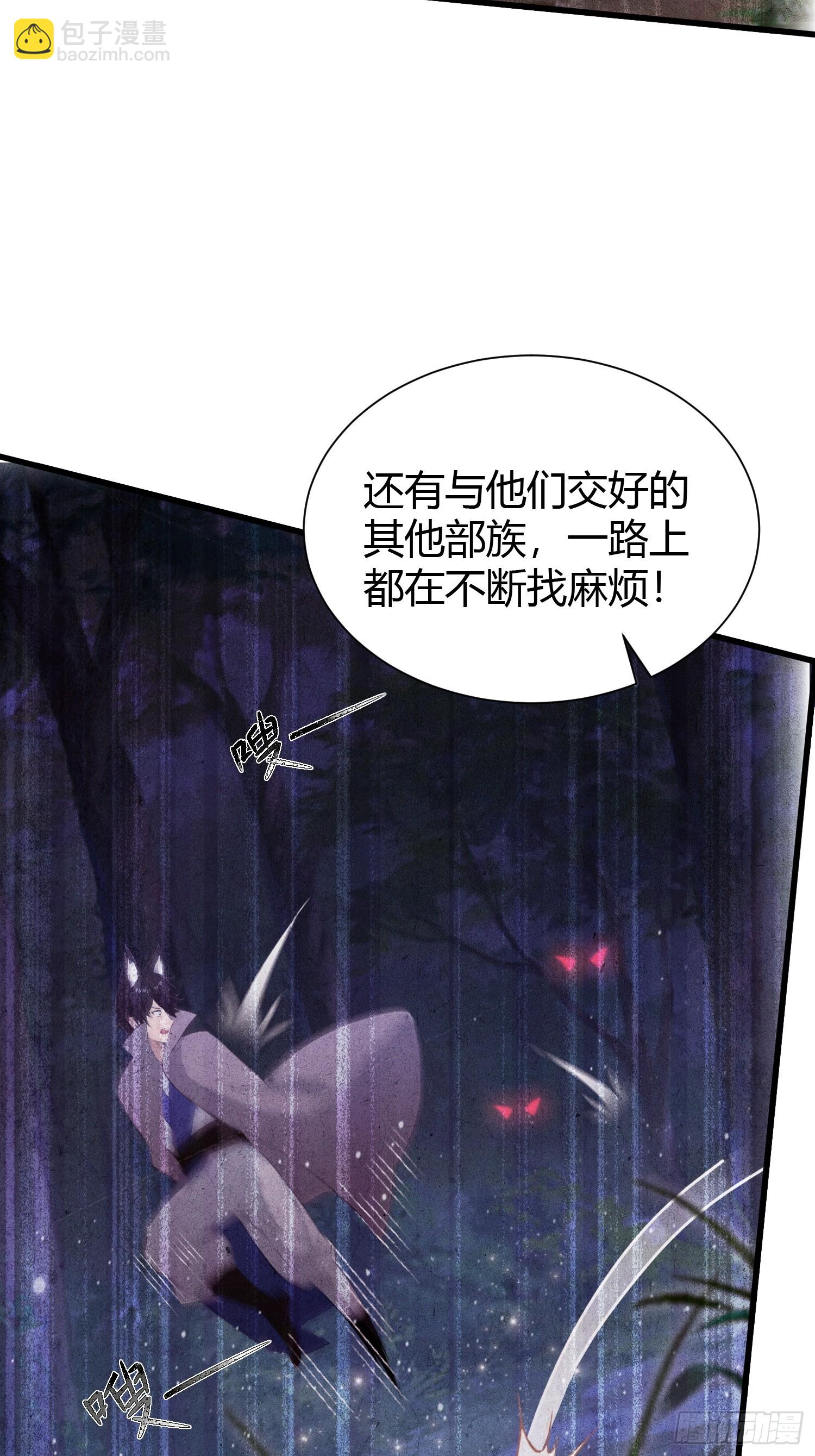 第216话 冥焰大爷爷？那咋啦-第216话