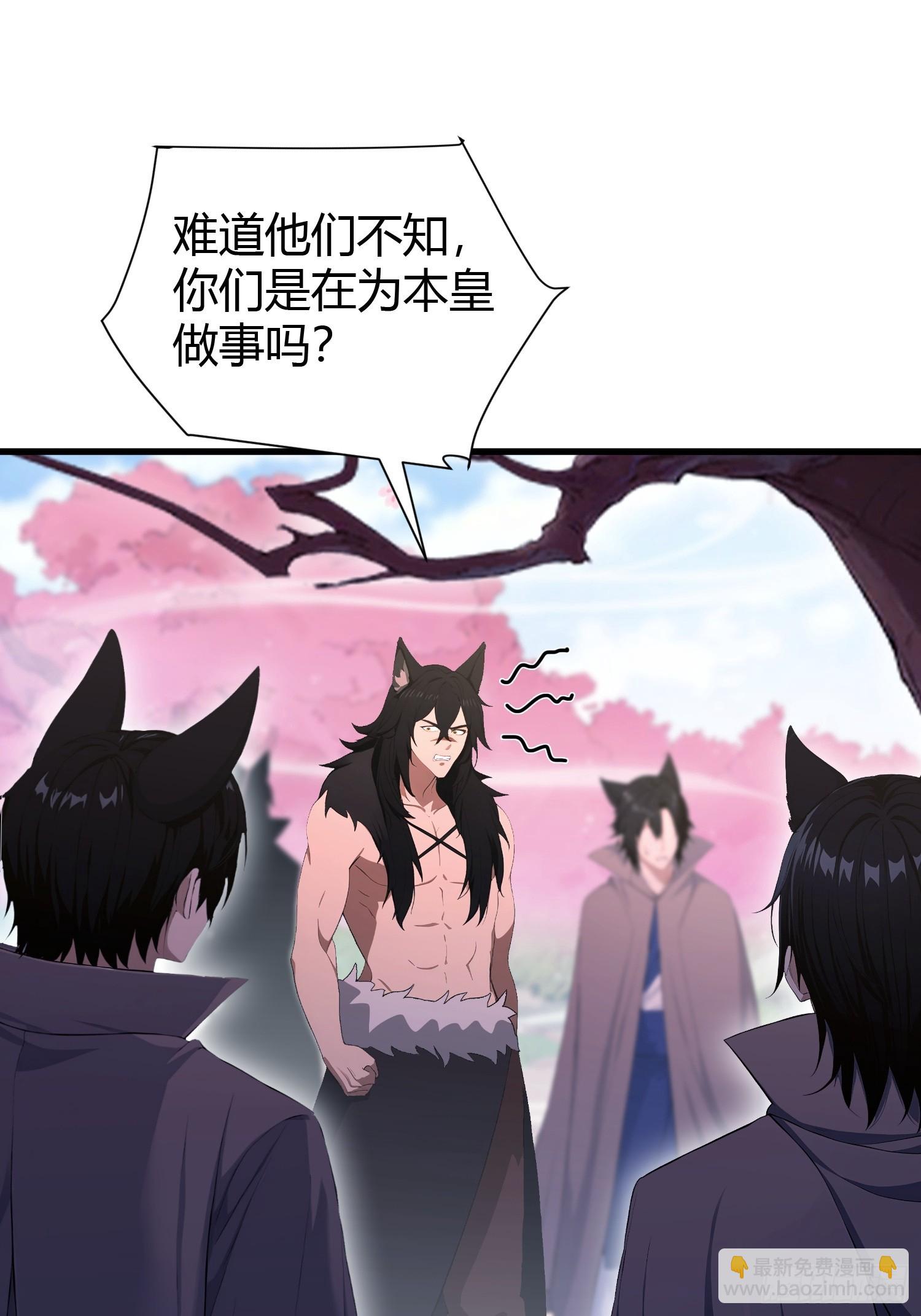 第216话 冥焰大爷爷？那咋啦-第216话