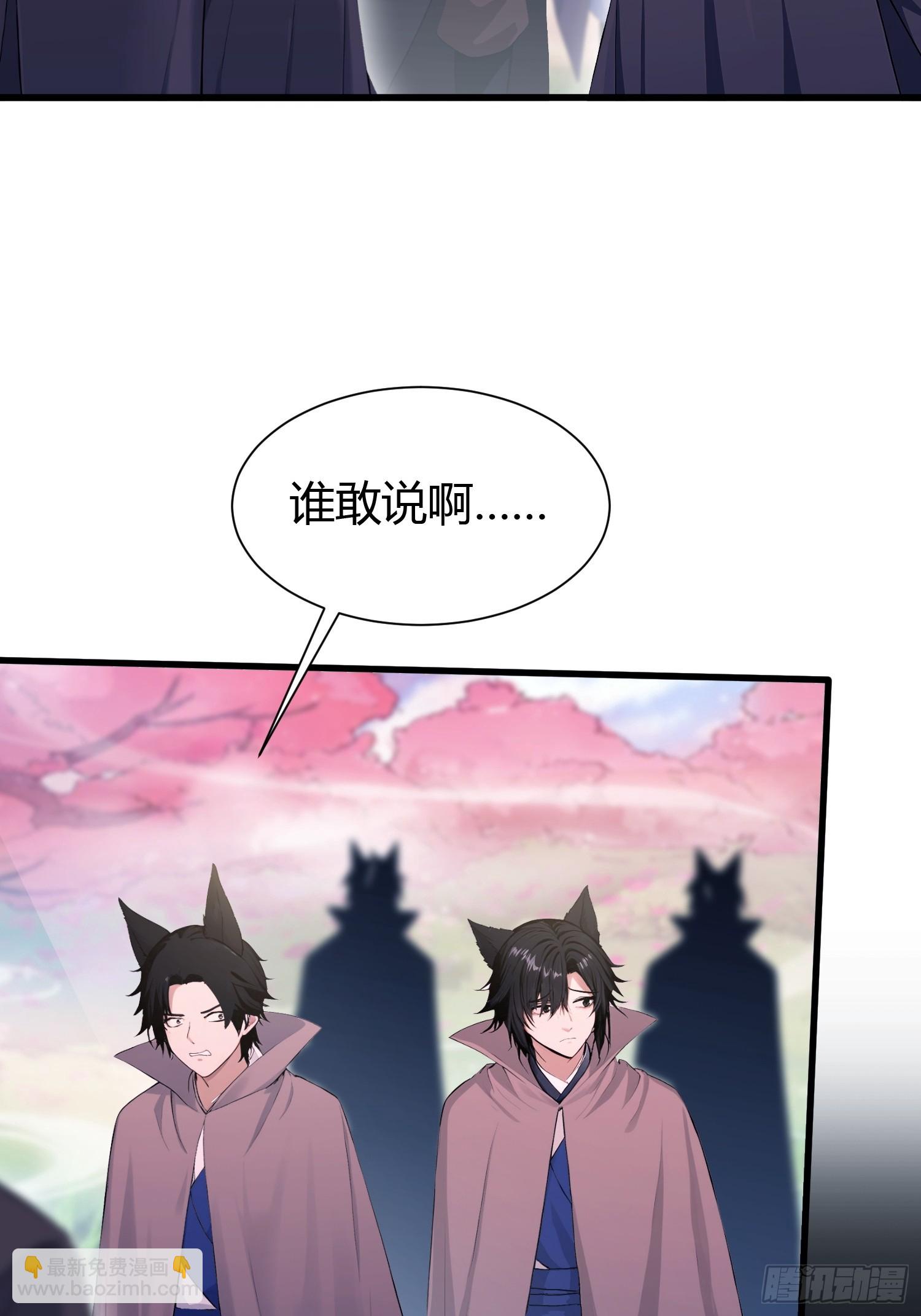第216话 冥焰大爷爷？那咋啦-第216话