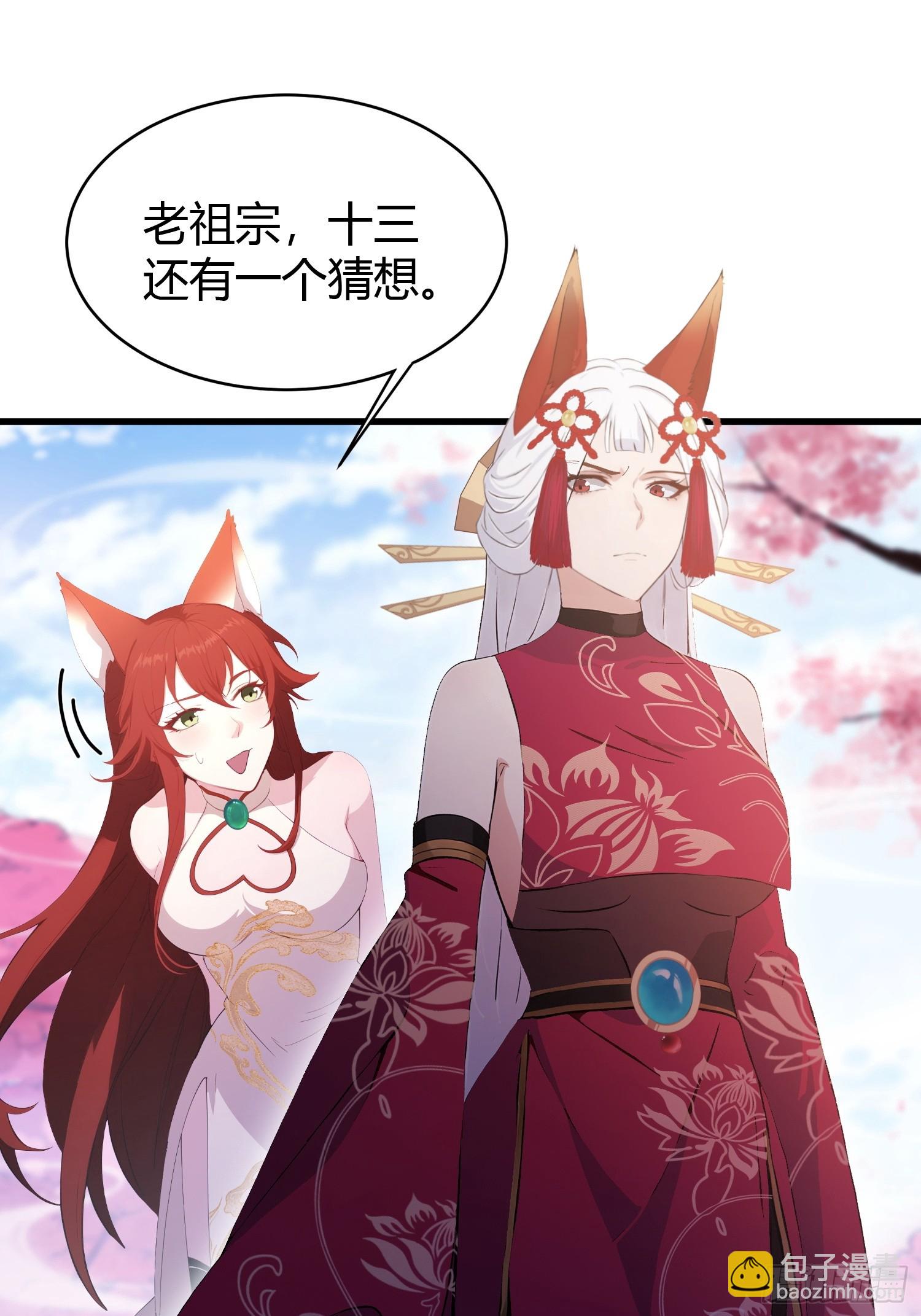 第216话 冥焰大爷爷？那咋啦-第216话
