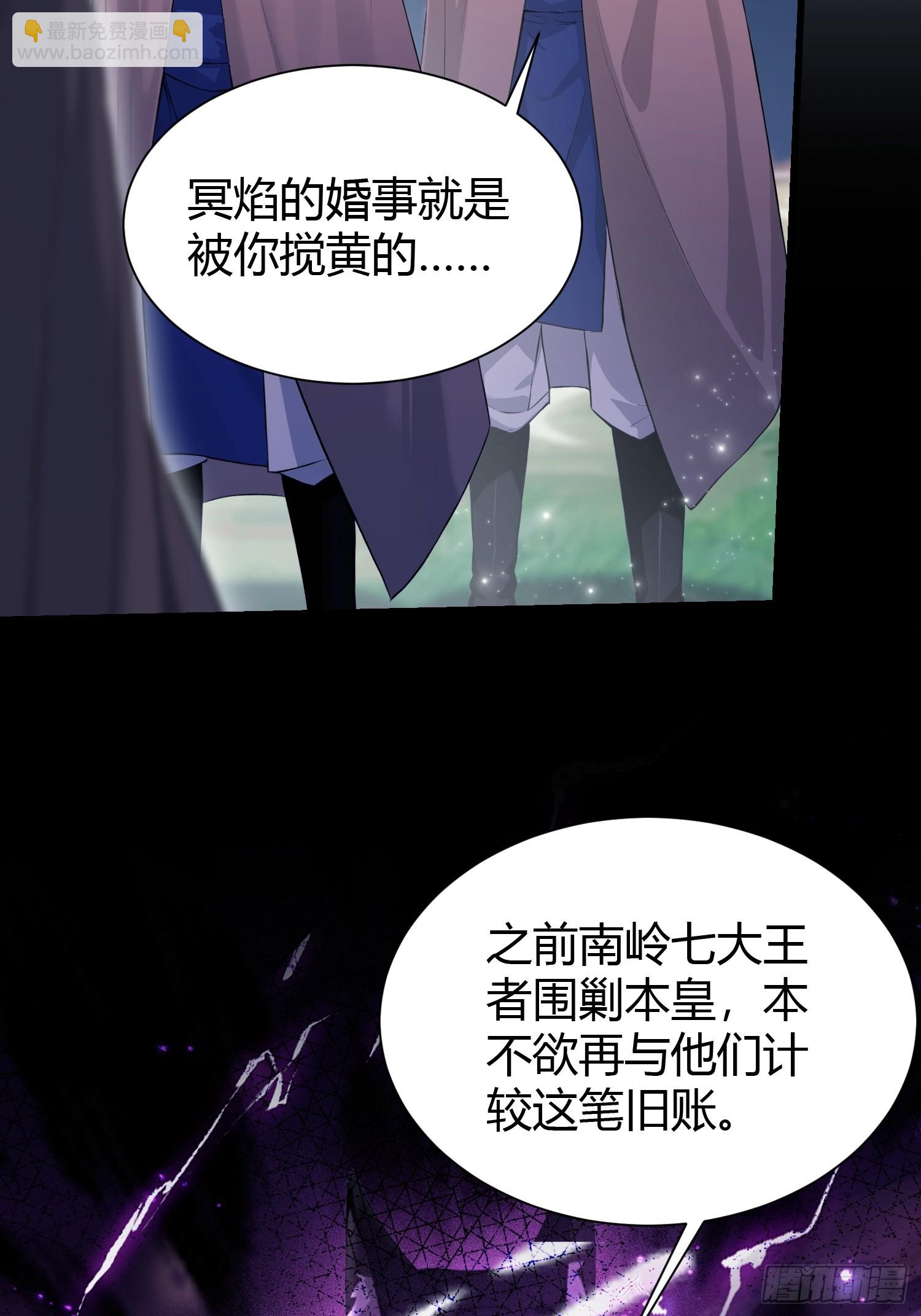 第216话 冥焰大爷爷？那咋啦-第216话