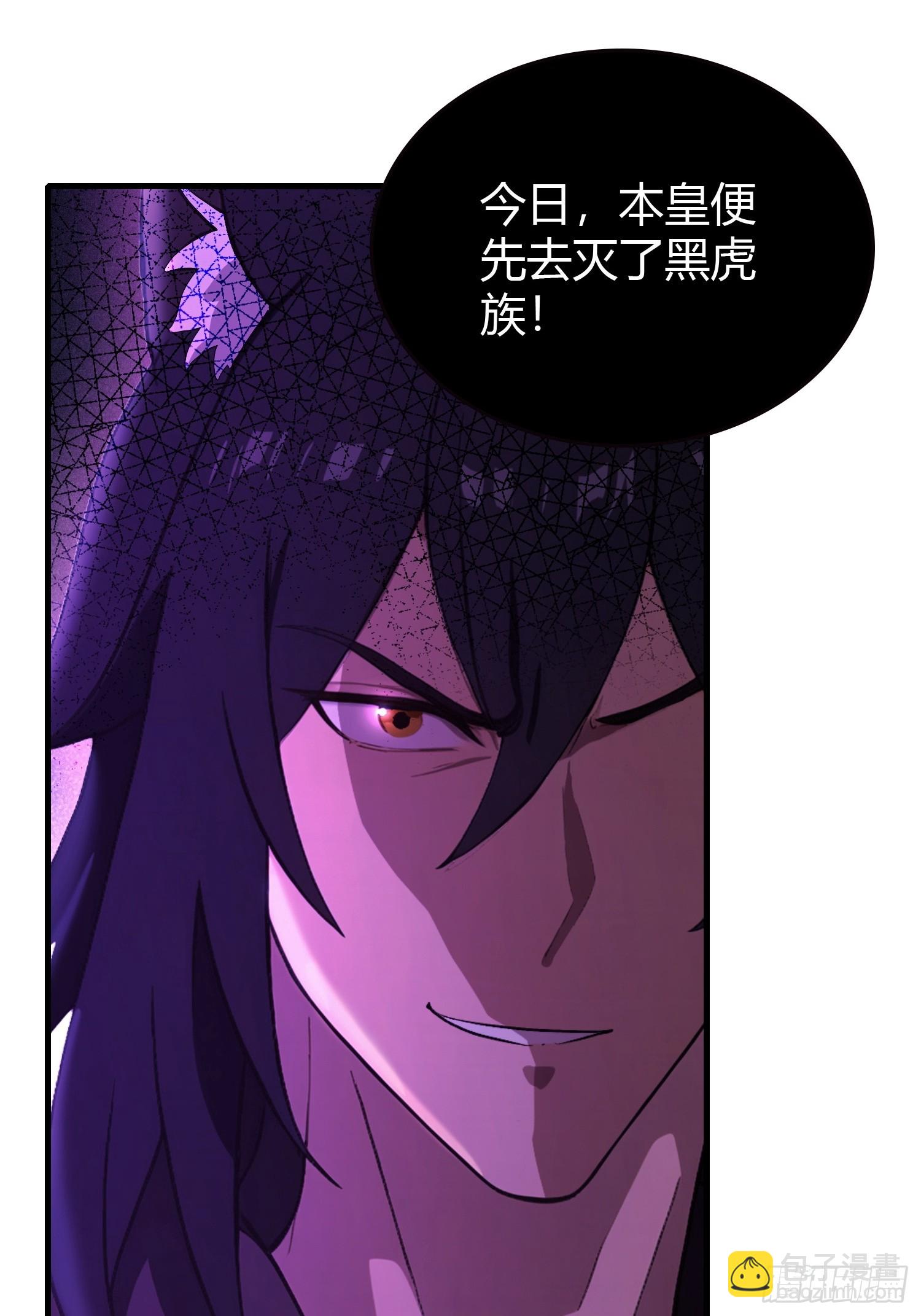 第216话 冥焰大爷爷？那咋啦-第216话