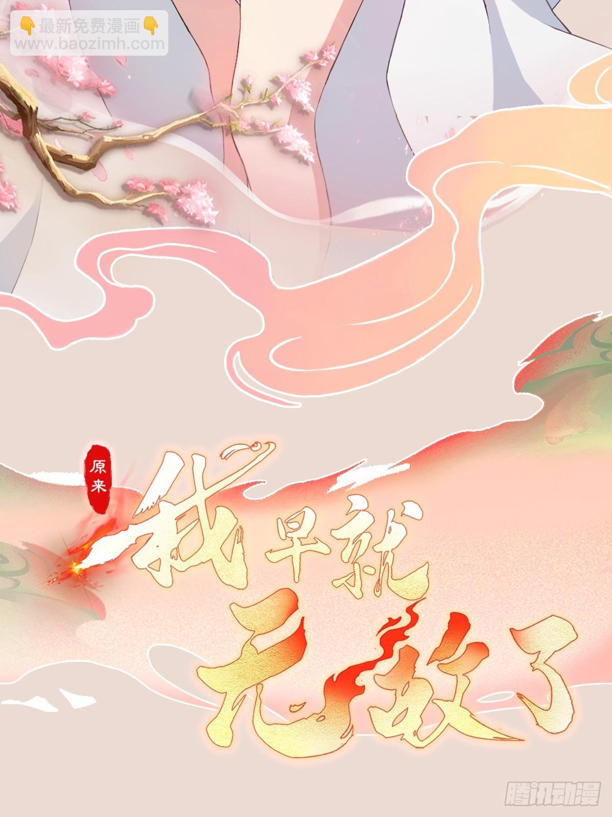 第216话 冥焰大爷爷？那咋啦-第216话