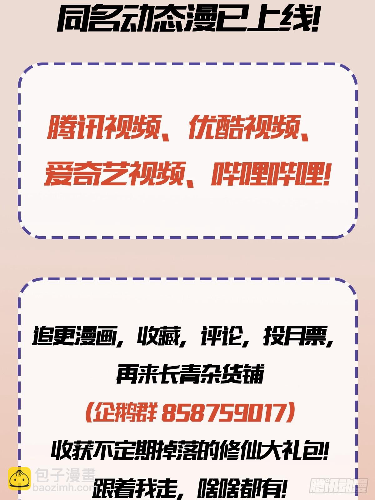 第216话 冥焰大爷爷？那咋啦-第216话