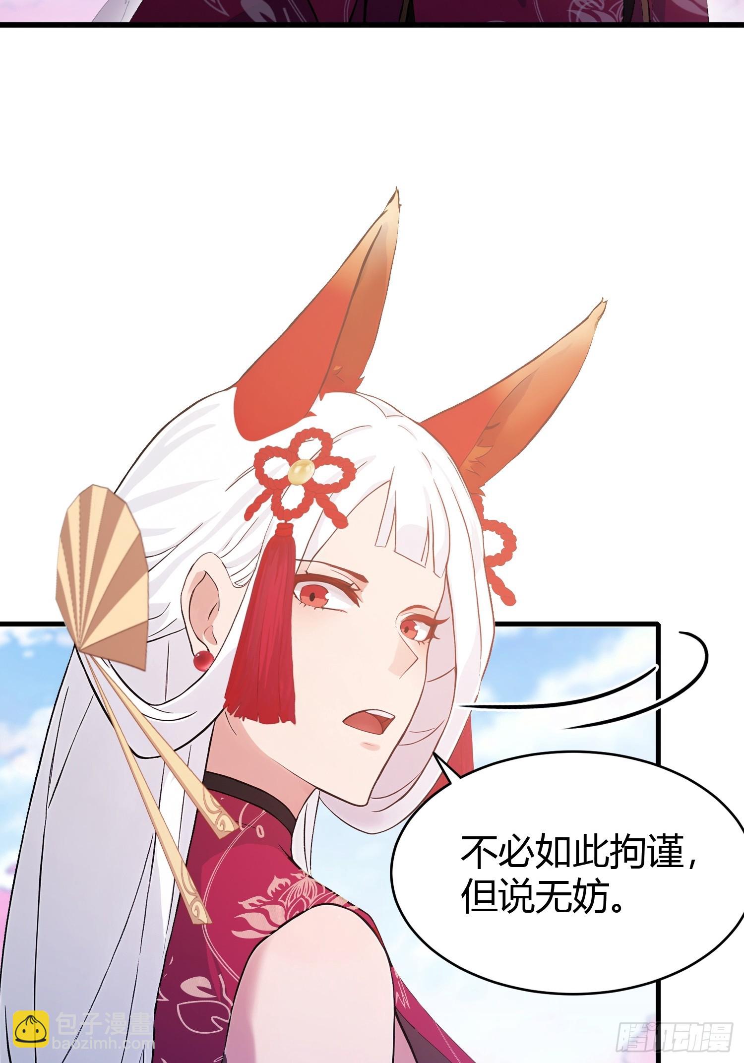 第216话 冥焰大爷爷？那咋啦-第216话