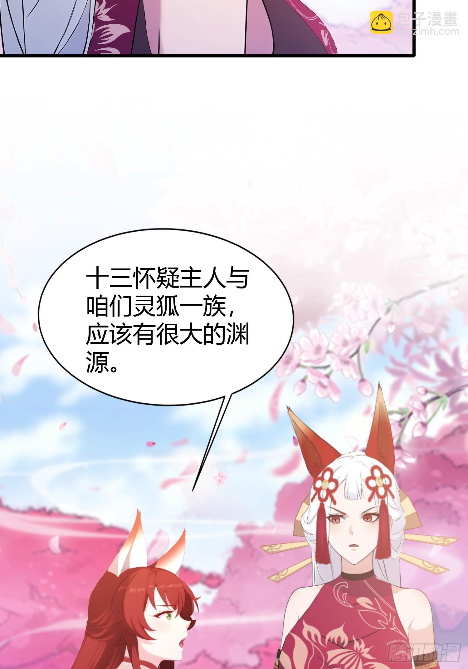 第216话 冥焰大爷爷？那咋啦-第216话