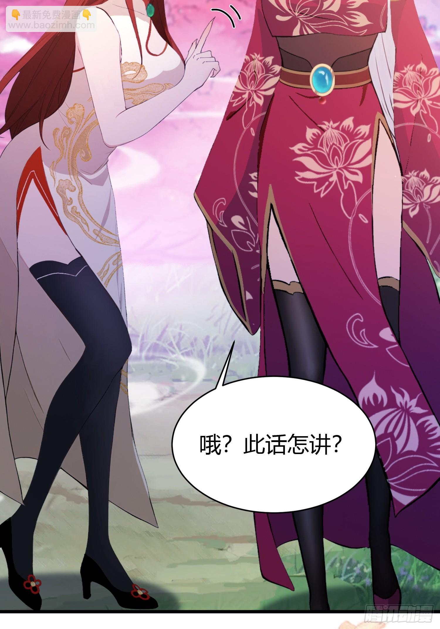 第216话 冥焰大爷爷？那咋啦-第216话