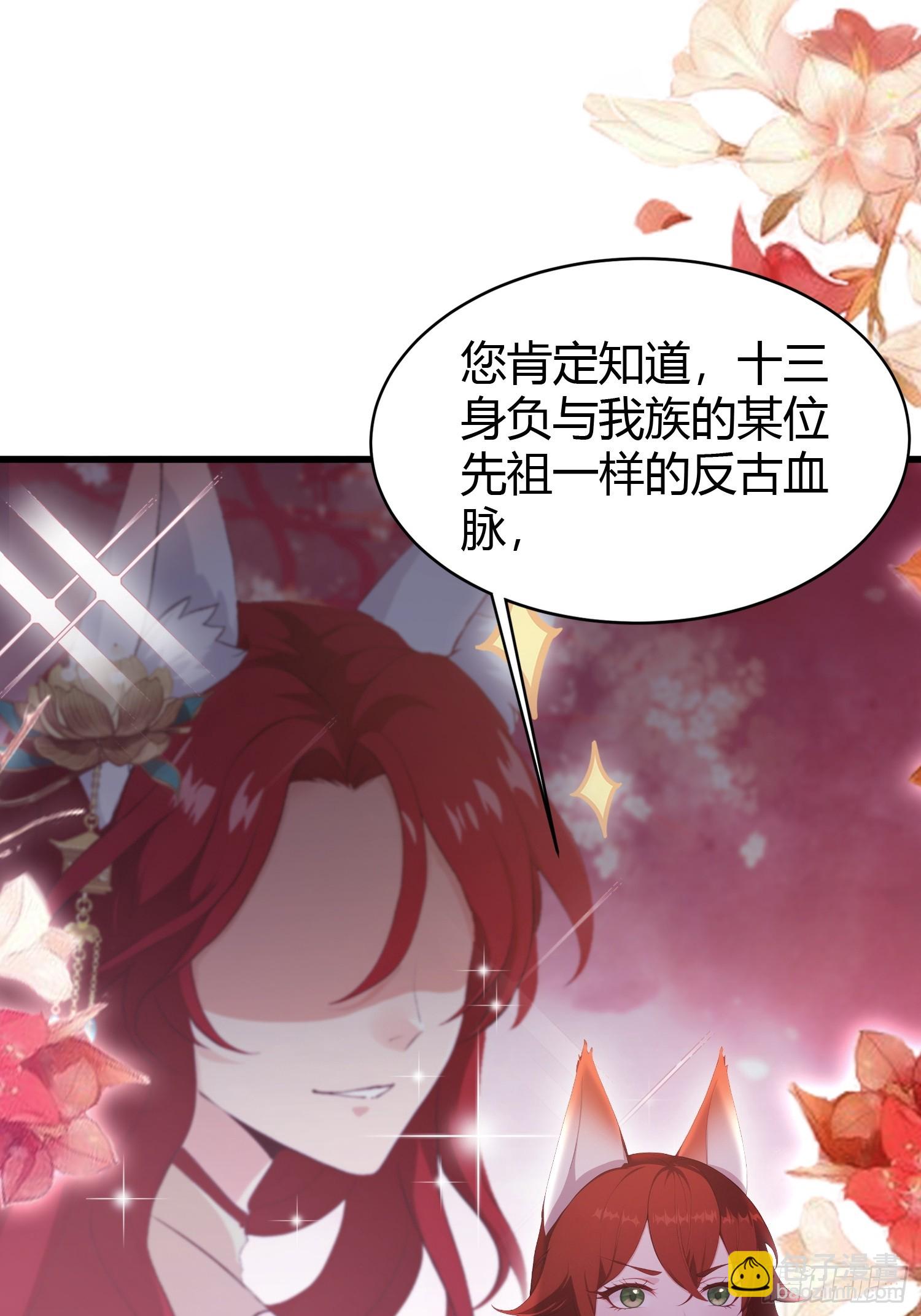 第216话 冥焰大爷爷？那咋啦-第216话