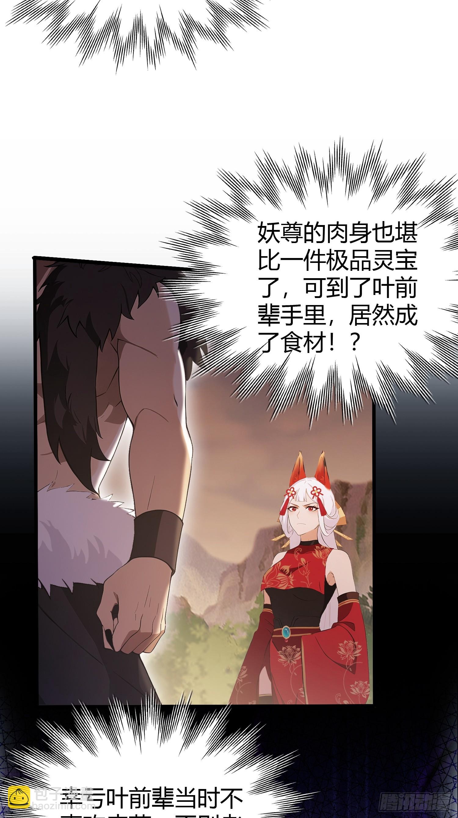 第220话 谁说这叶师祖难请了(1/2)-第220话