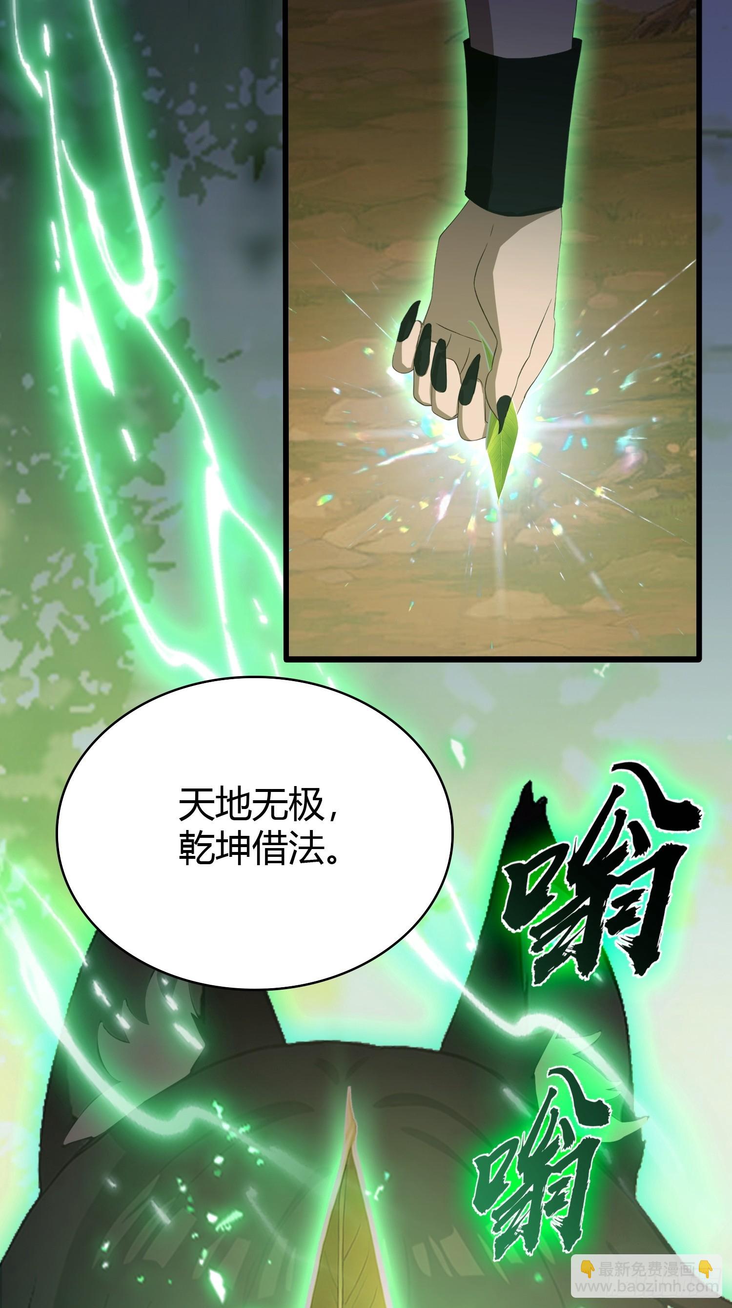 第220话 谁说这叶师祖难请了(1/2)-第220话