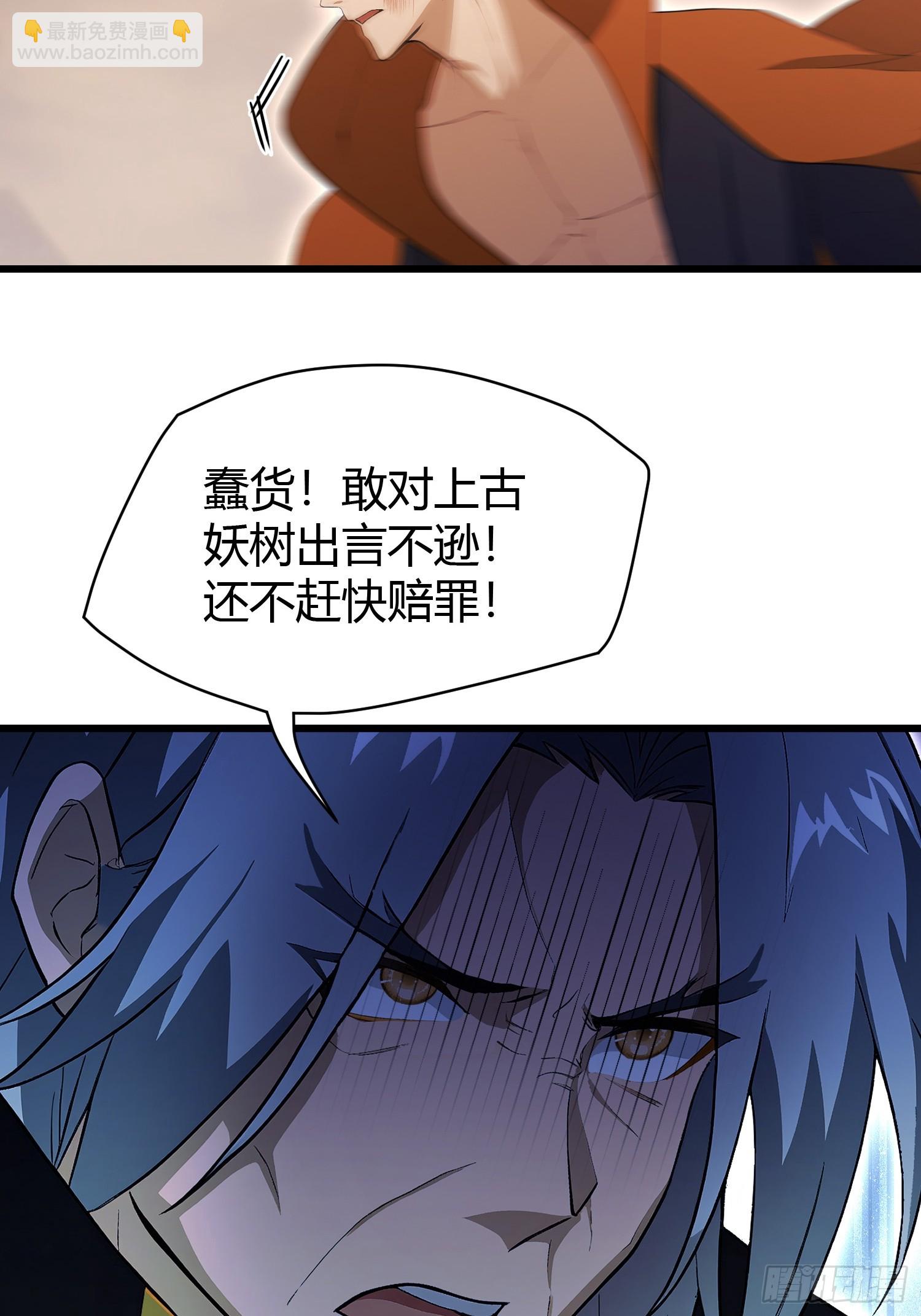 第222话 太玄walk？-第222话
