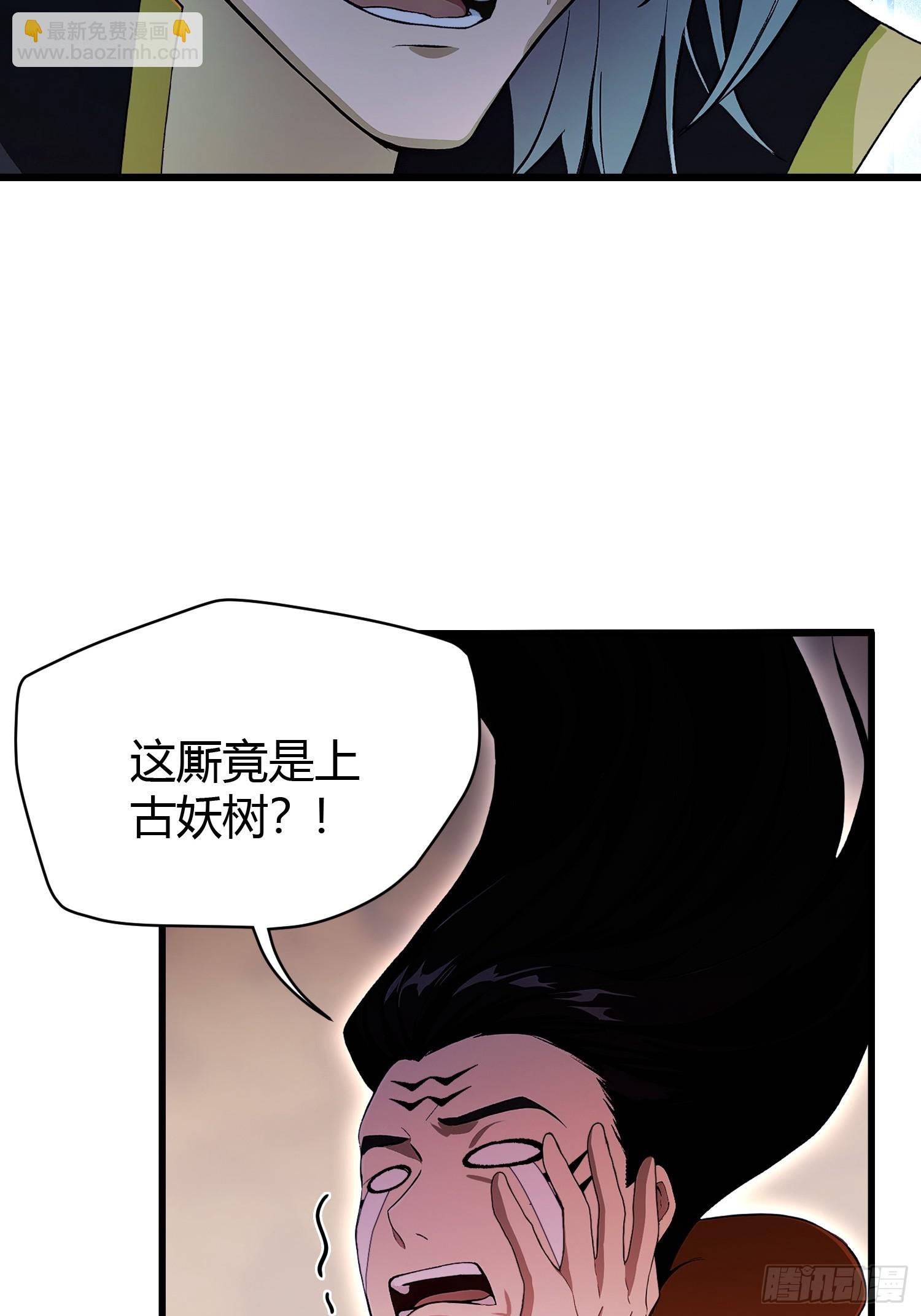 第222话 太玄walk？-第222话