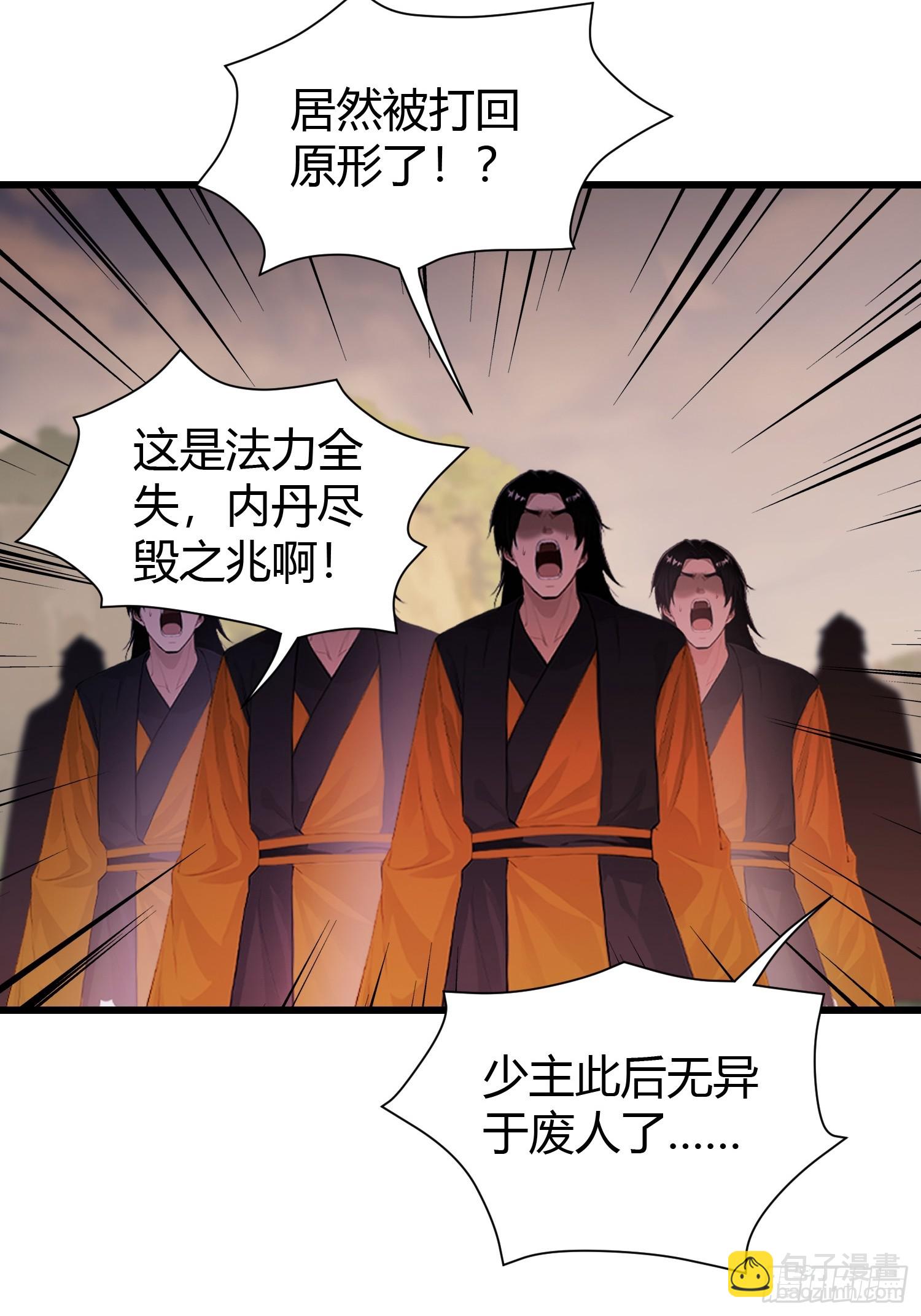 第222话 太玄walk？-第222话