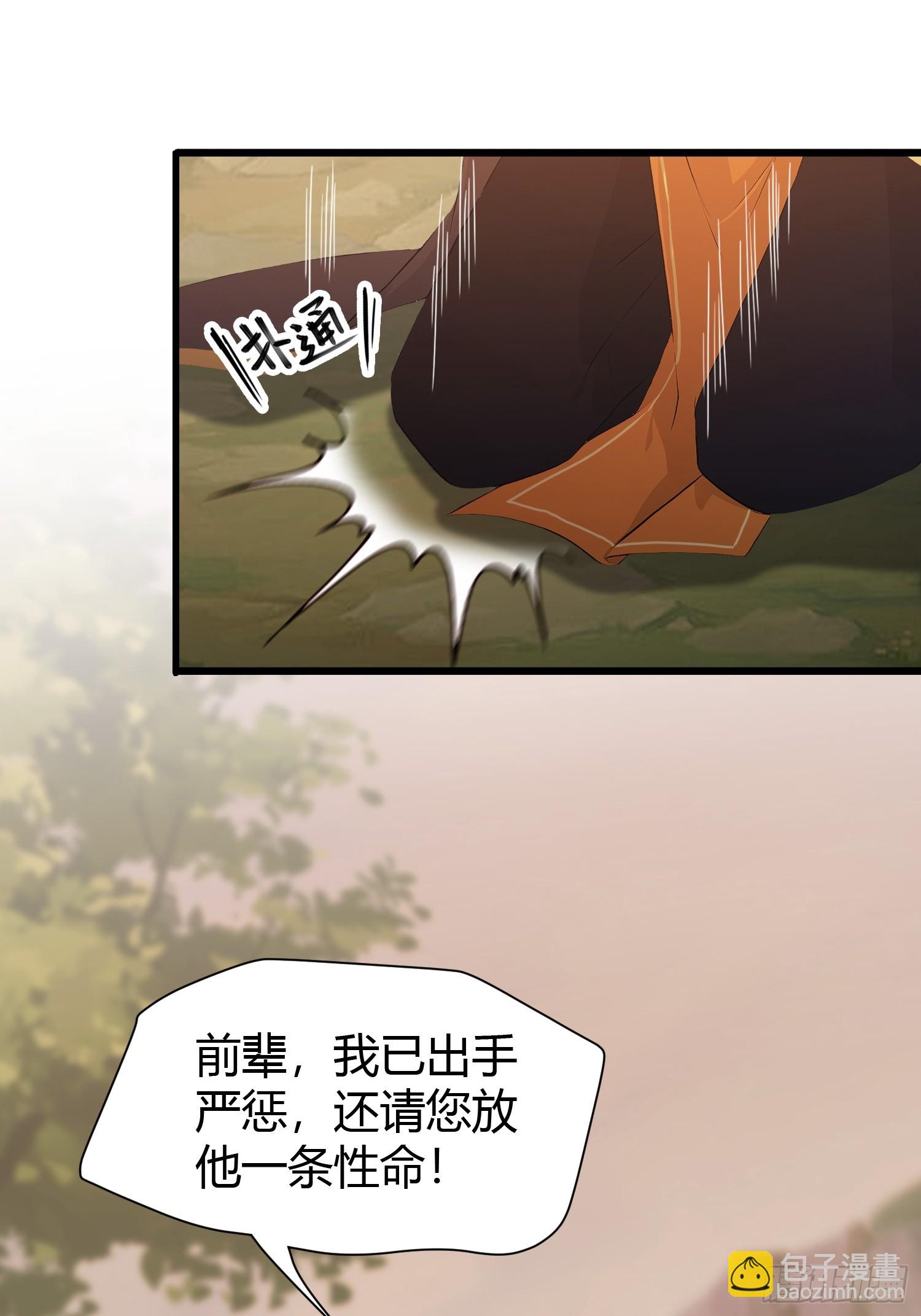 第222话 太玄walk？-第222话