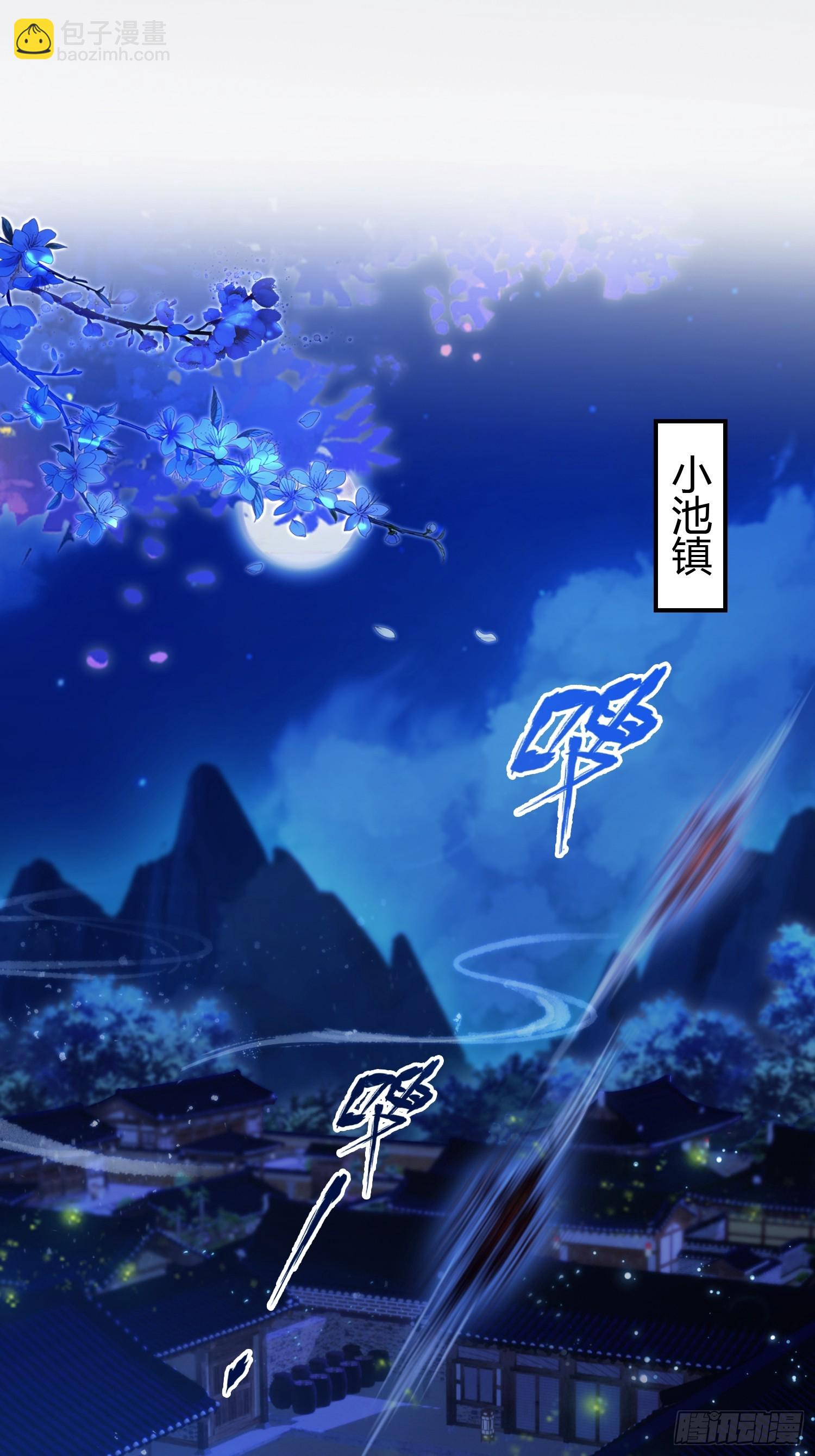 第224话 天赋型剑修？-第224话