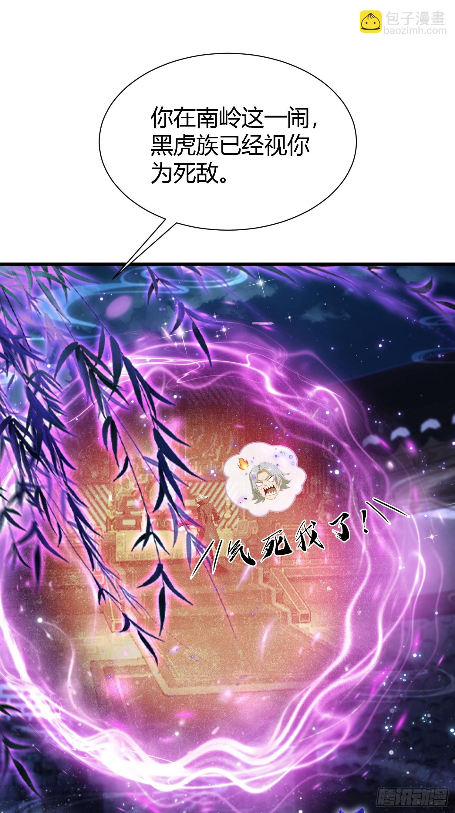 第224话 天赋型剑修？-第224话