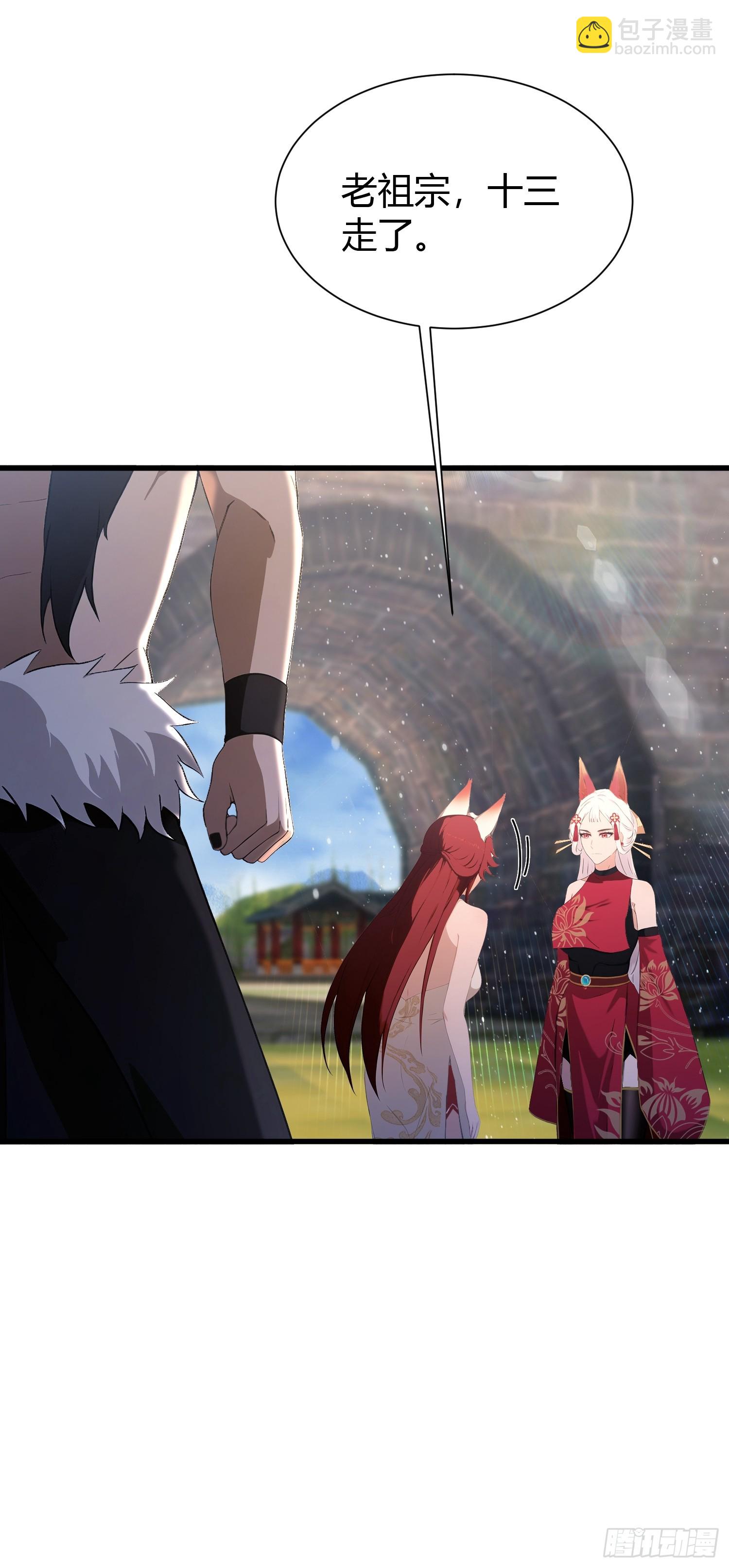 第224话 天赋型剑修？-第224话