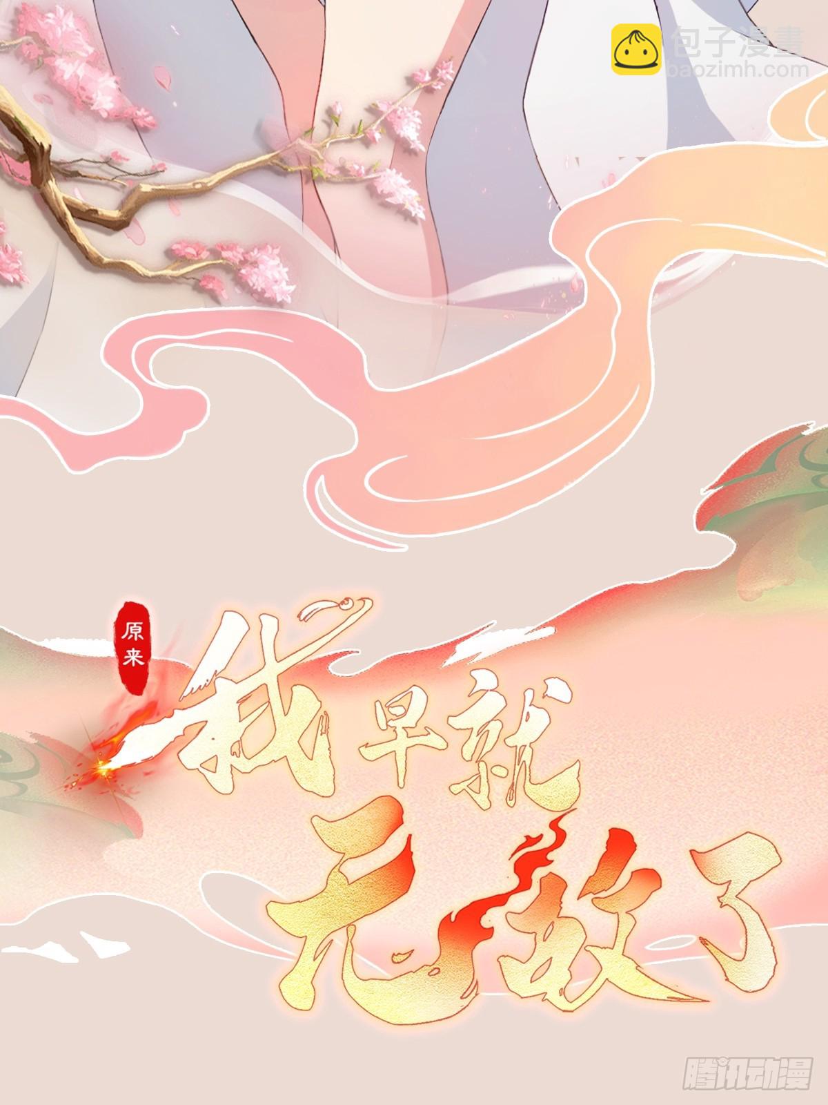 第224话 天赋型剑修？-第224话