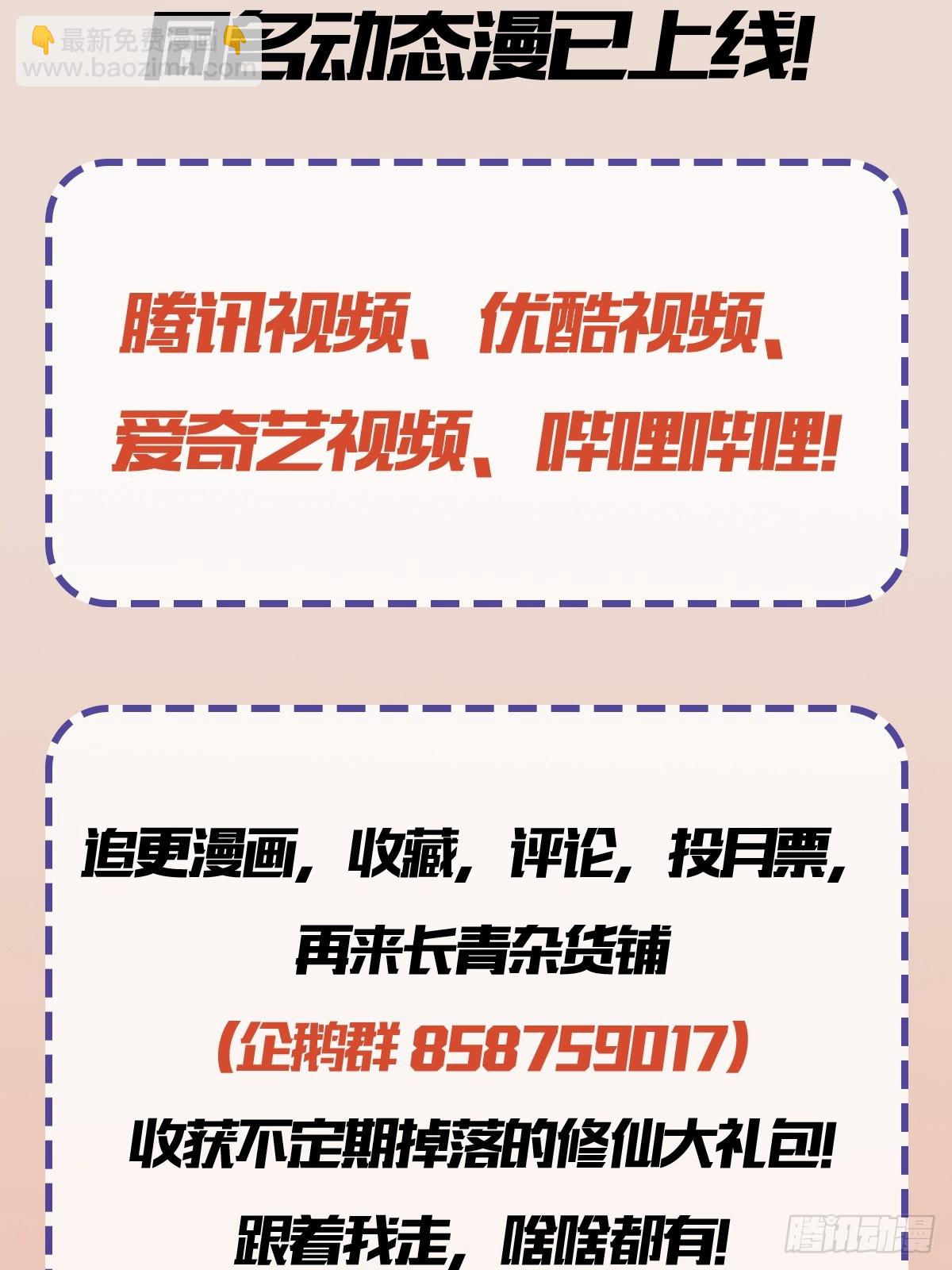 第224话 天赋型剑修？-第224话