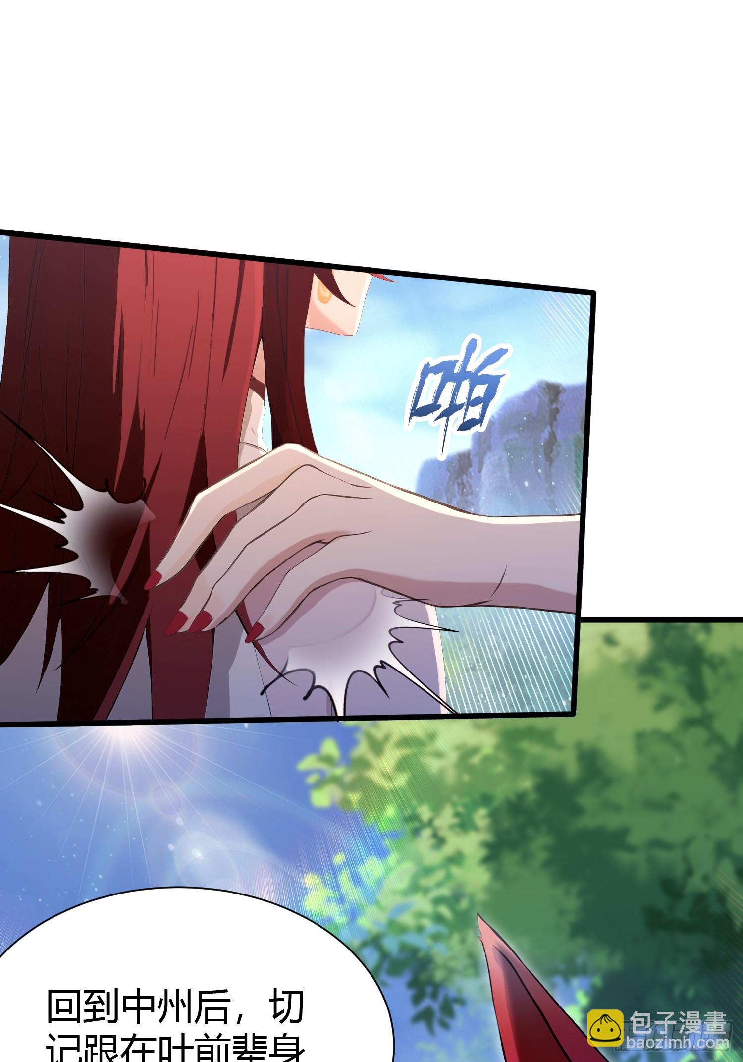 第224话 天赋型剑修？-第224话