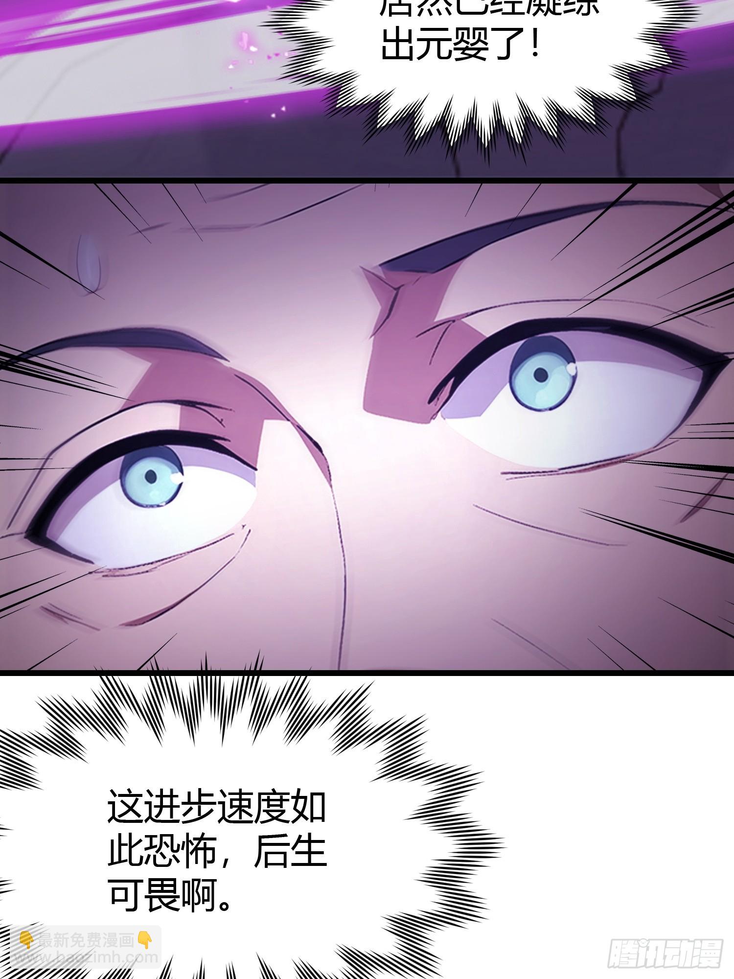 第226话 师祖修炼手册？-第226话