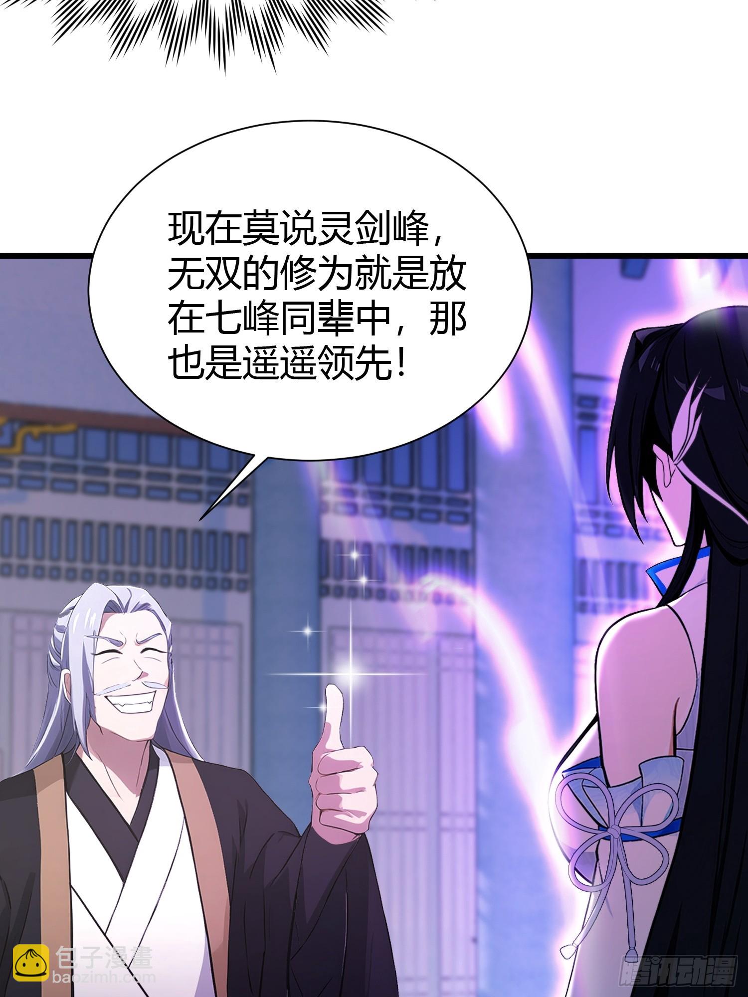 第226话 师祖修炼手册？-第226话