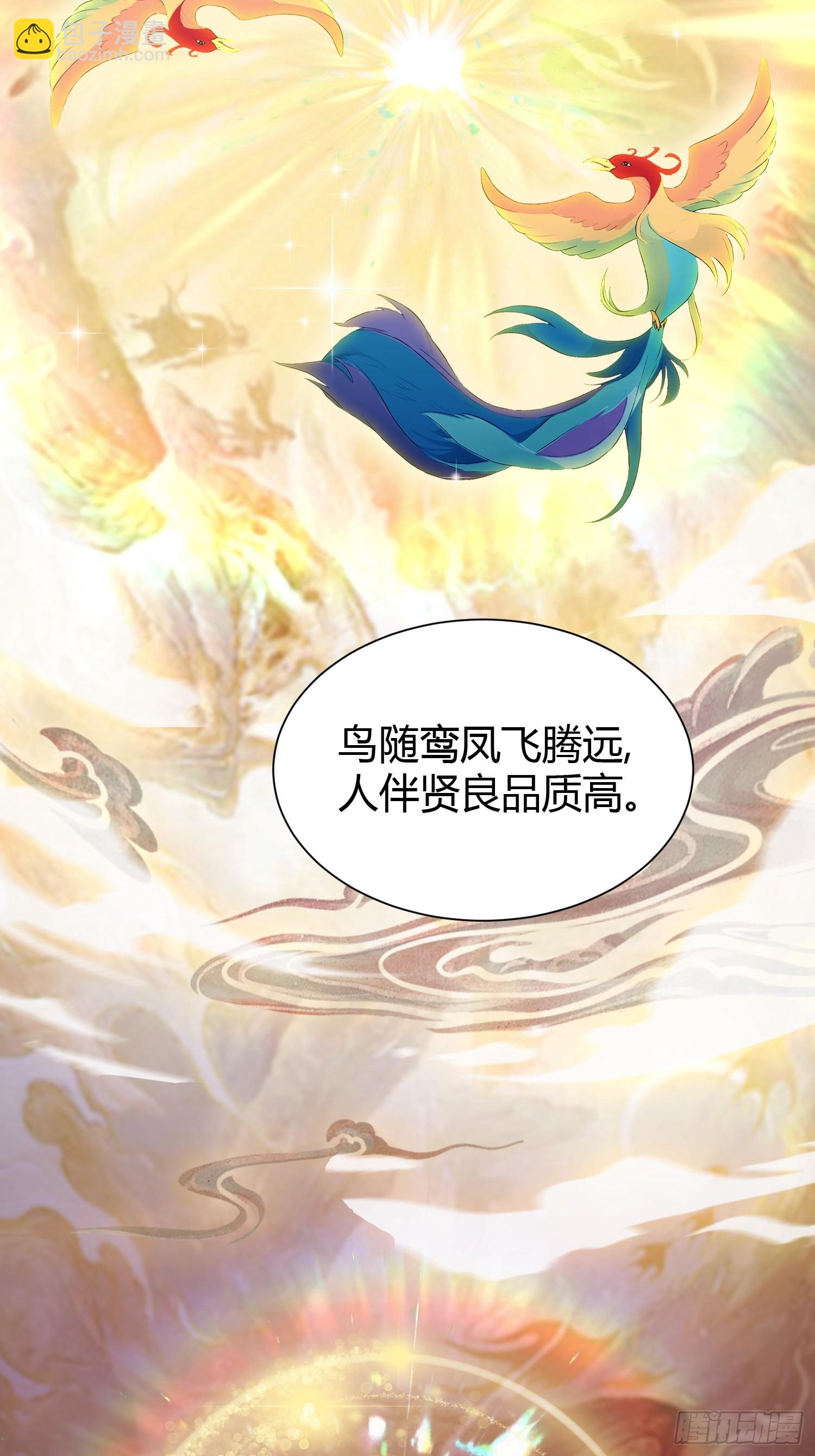 第226话 师祖修炼手册？-第226话